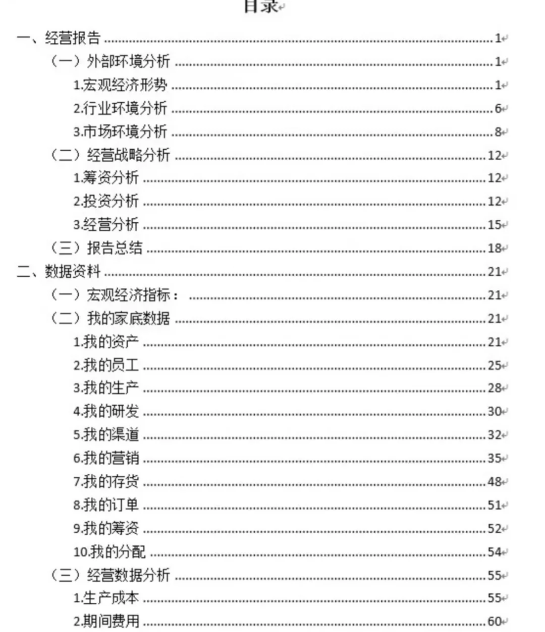 EVC，轻轻松松90+