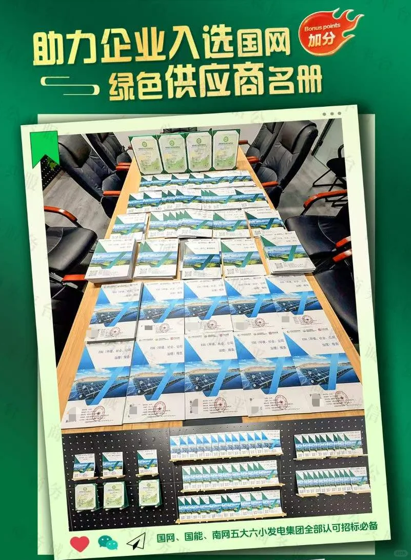 国网招投标供应商资质审核报告评价证书编写