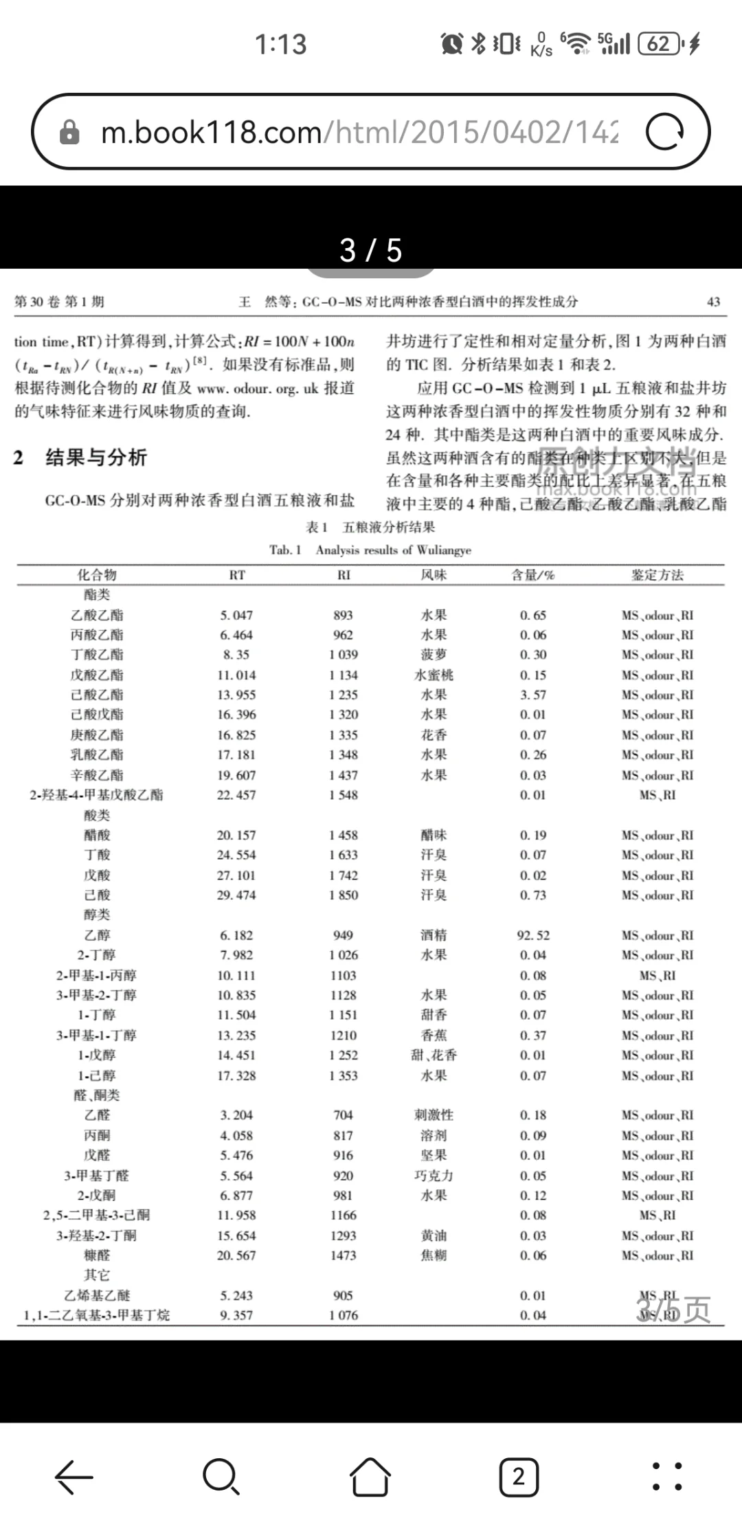 测评 A*L*D，9.9的浓香白酒