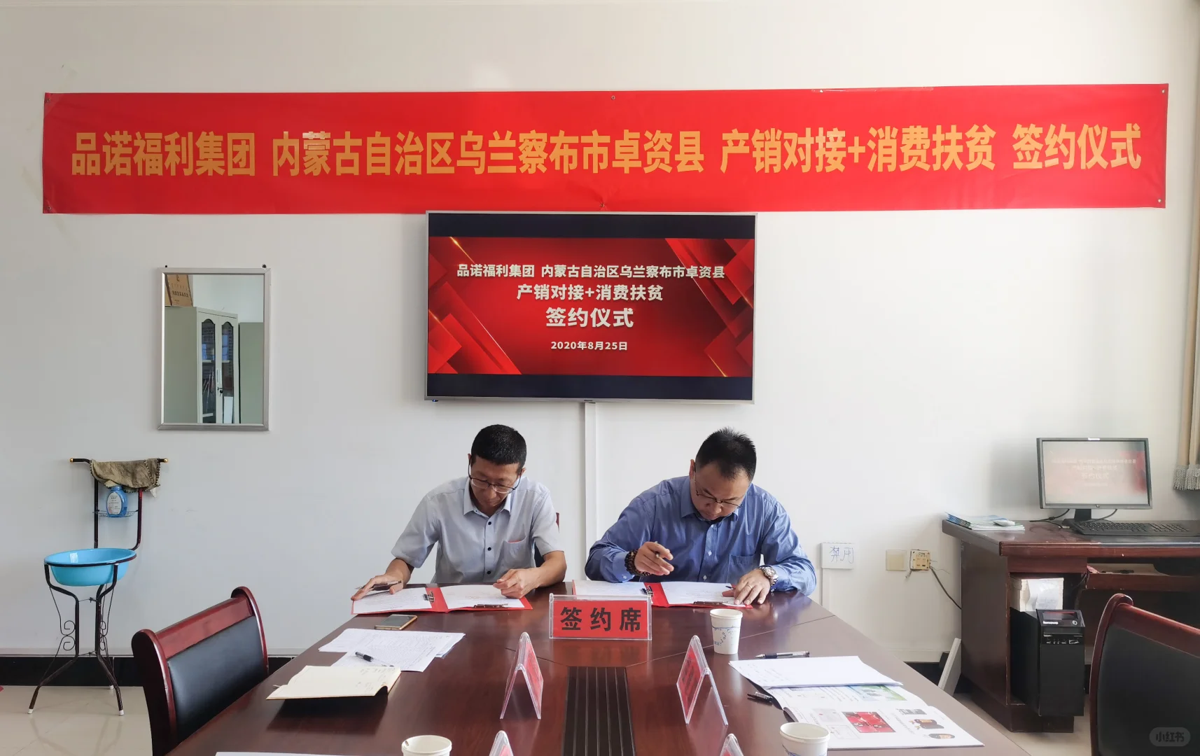 【品诺福利--践行社会责任与公益】