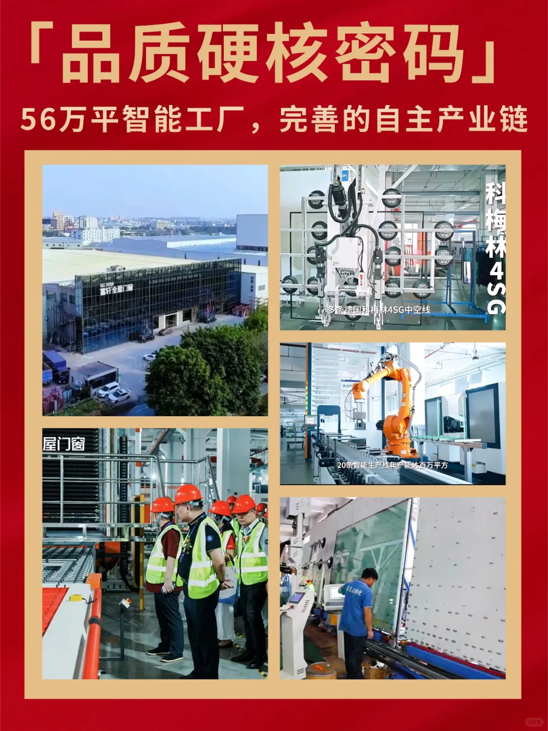 富轩门窗荣誉时刻|品质铸就口碑!