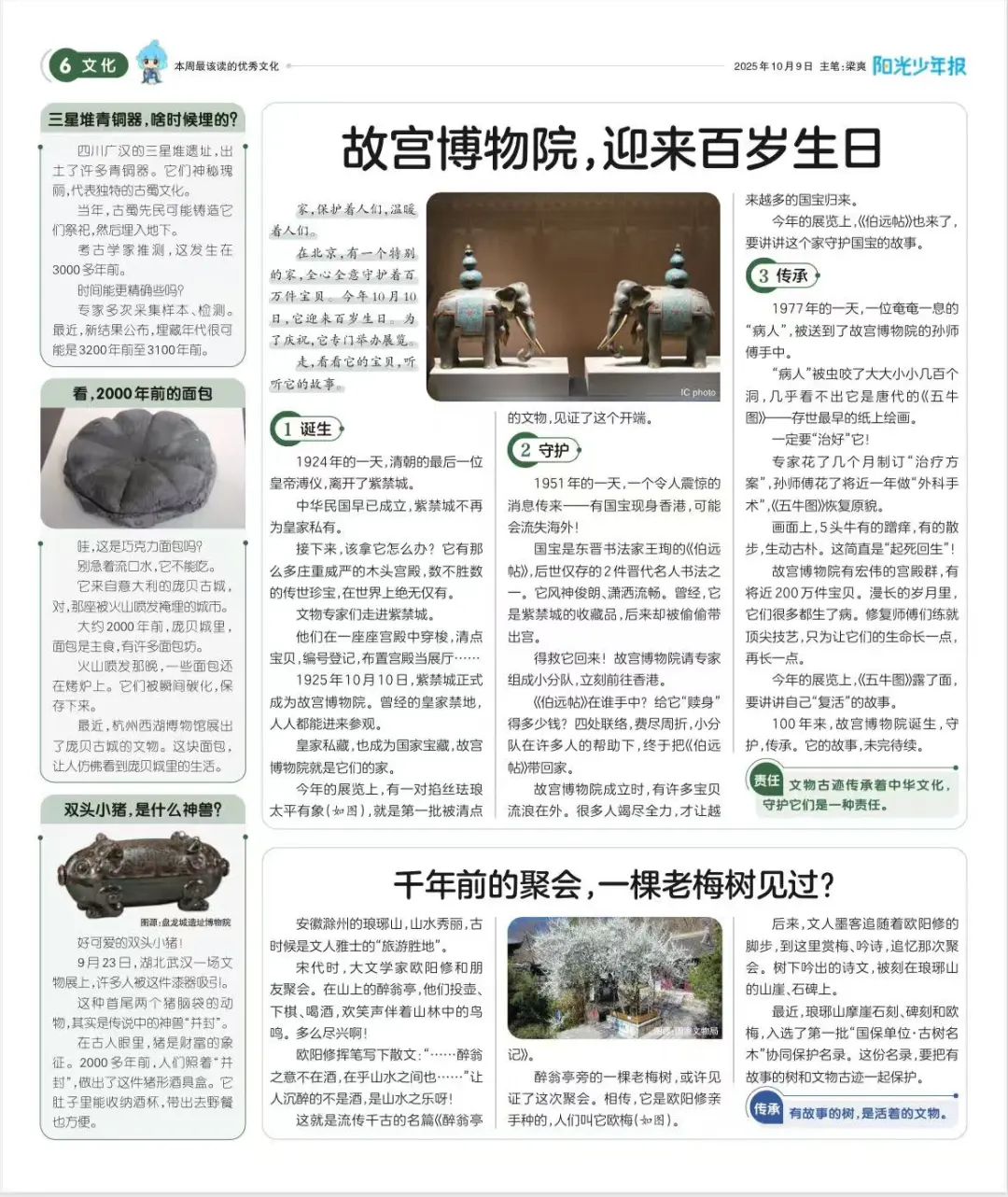 涨知识！故宫百年你不知道的事