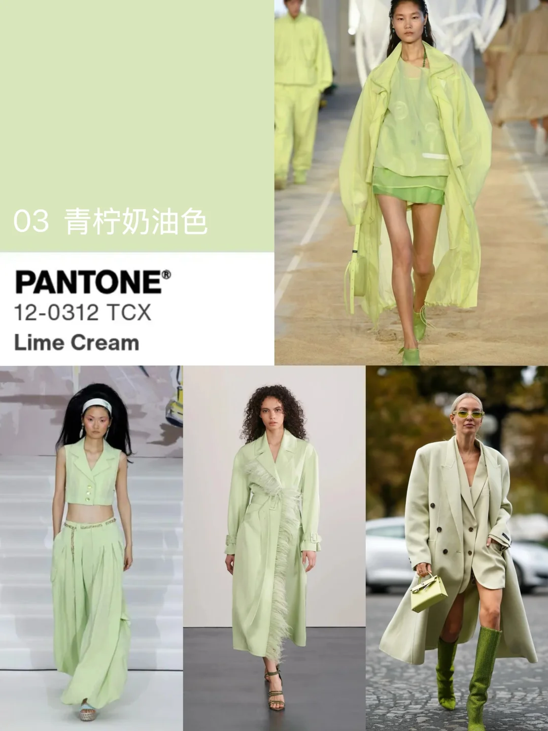2025春夏10大流行色请收下?