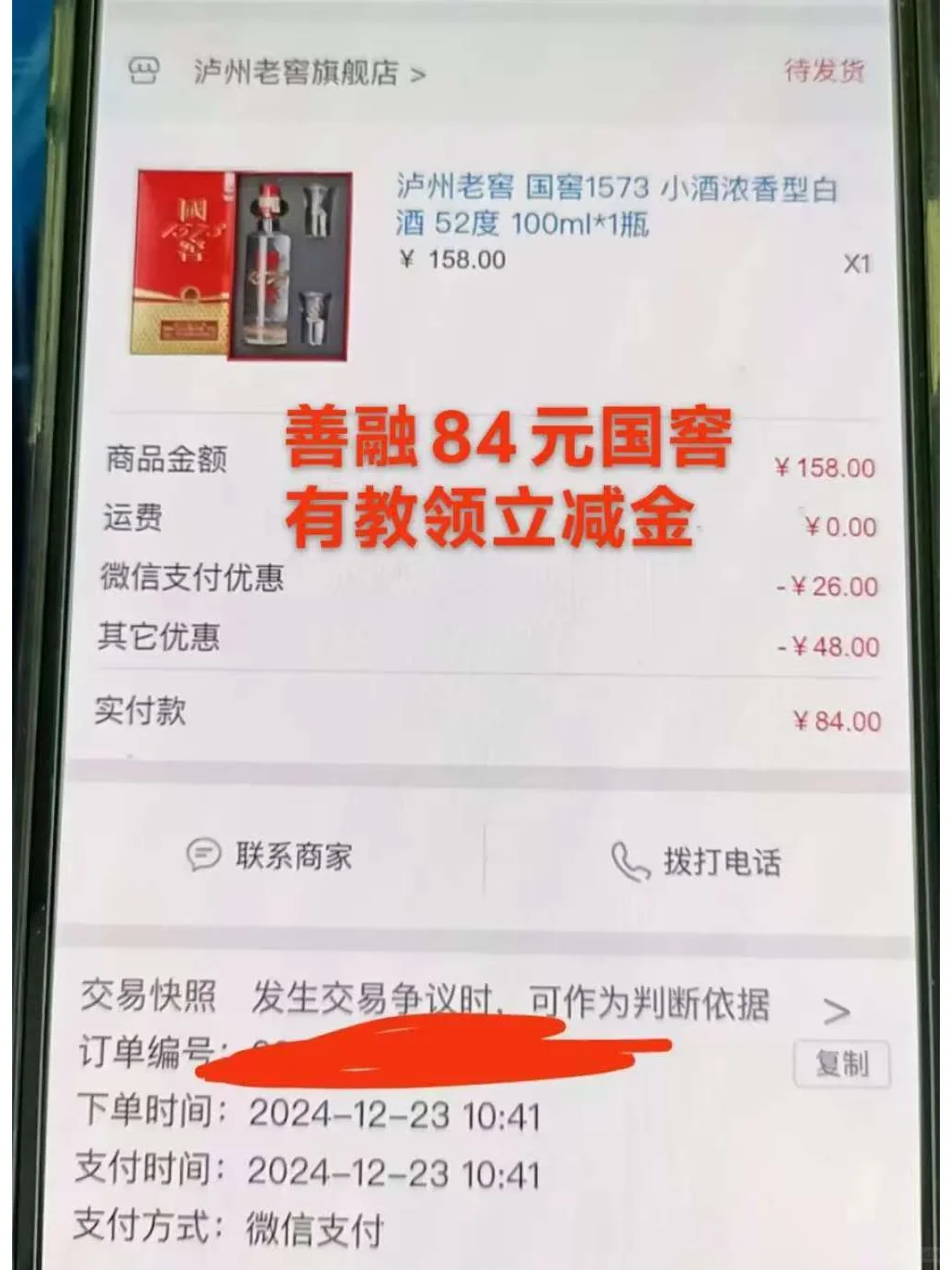 来看看都是多少撸的？年货节准备撸什么吗？
