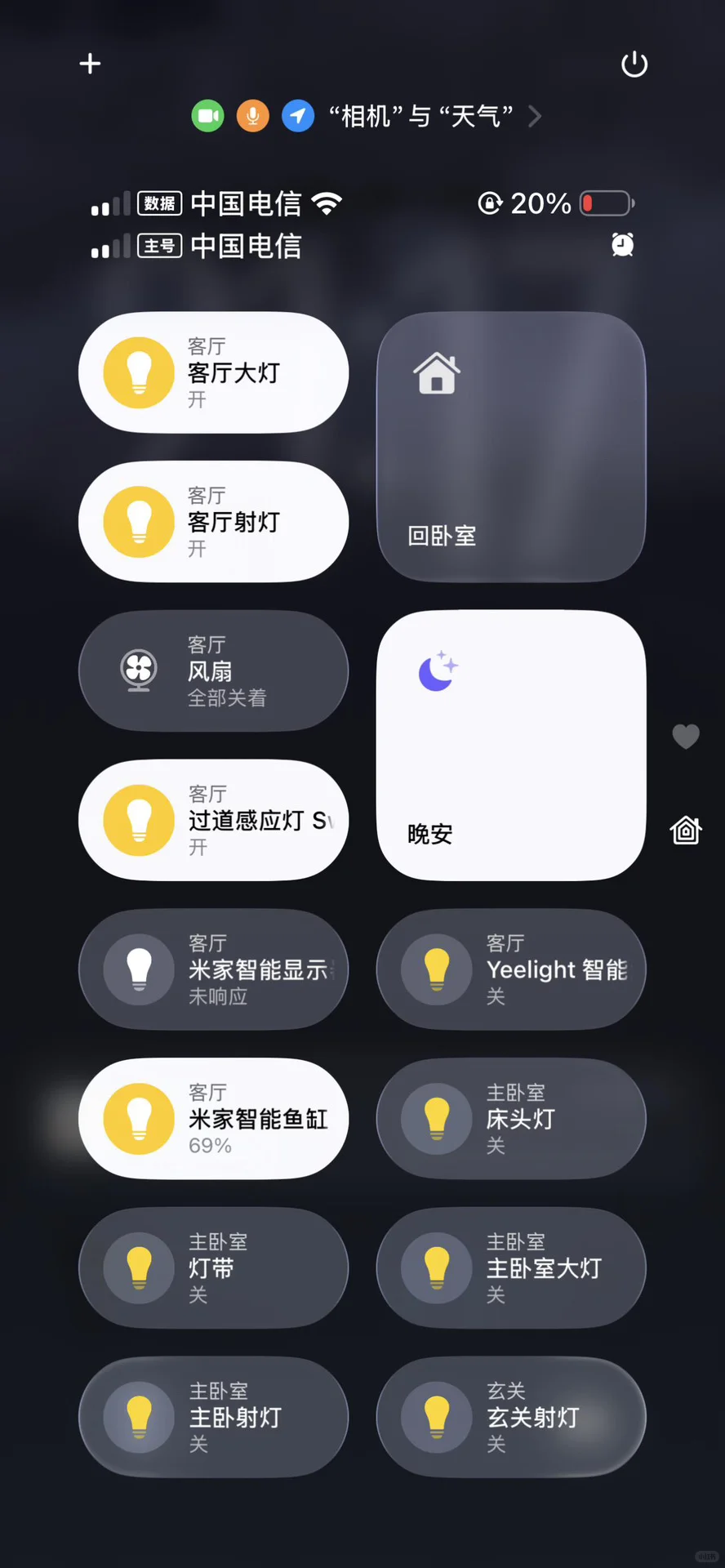 智能家居原来可以如此优雅