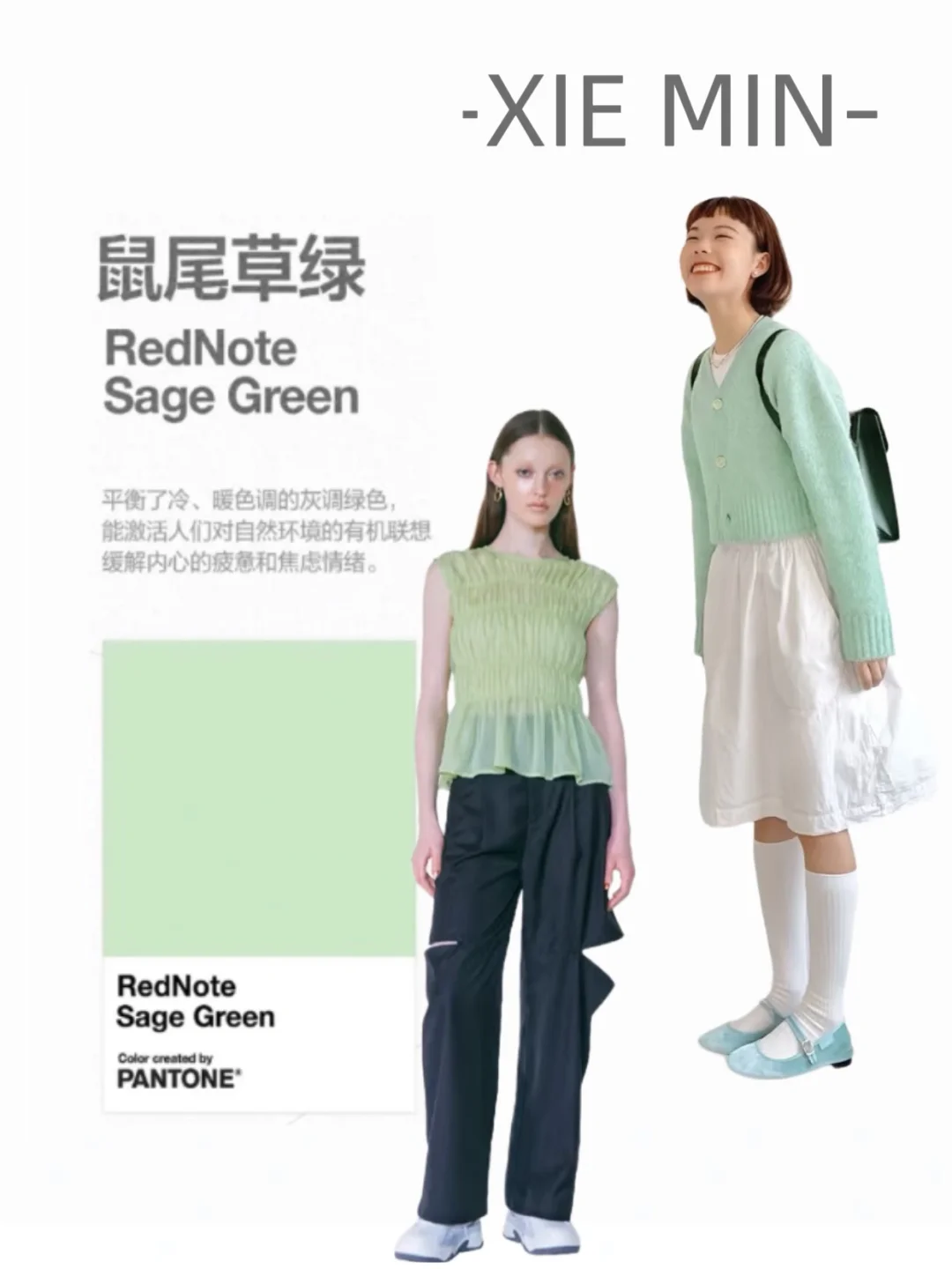 2025春夏流行浅浅色系穿搭趋势/及面料分享