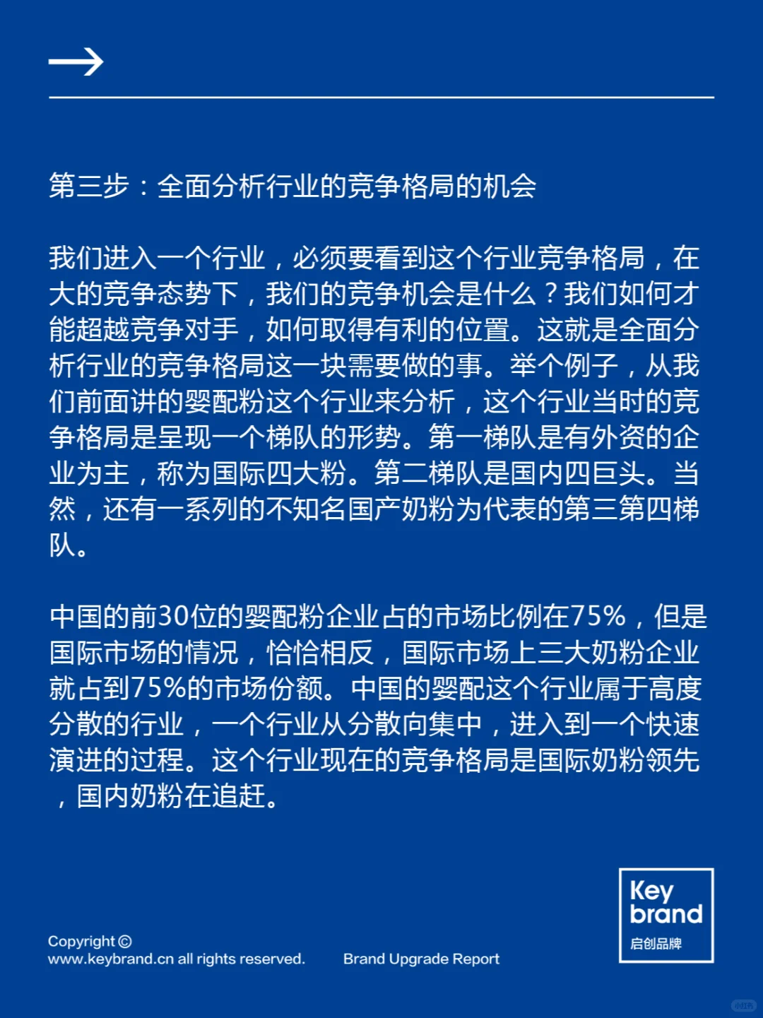 品牌核心价值点的意义