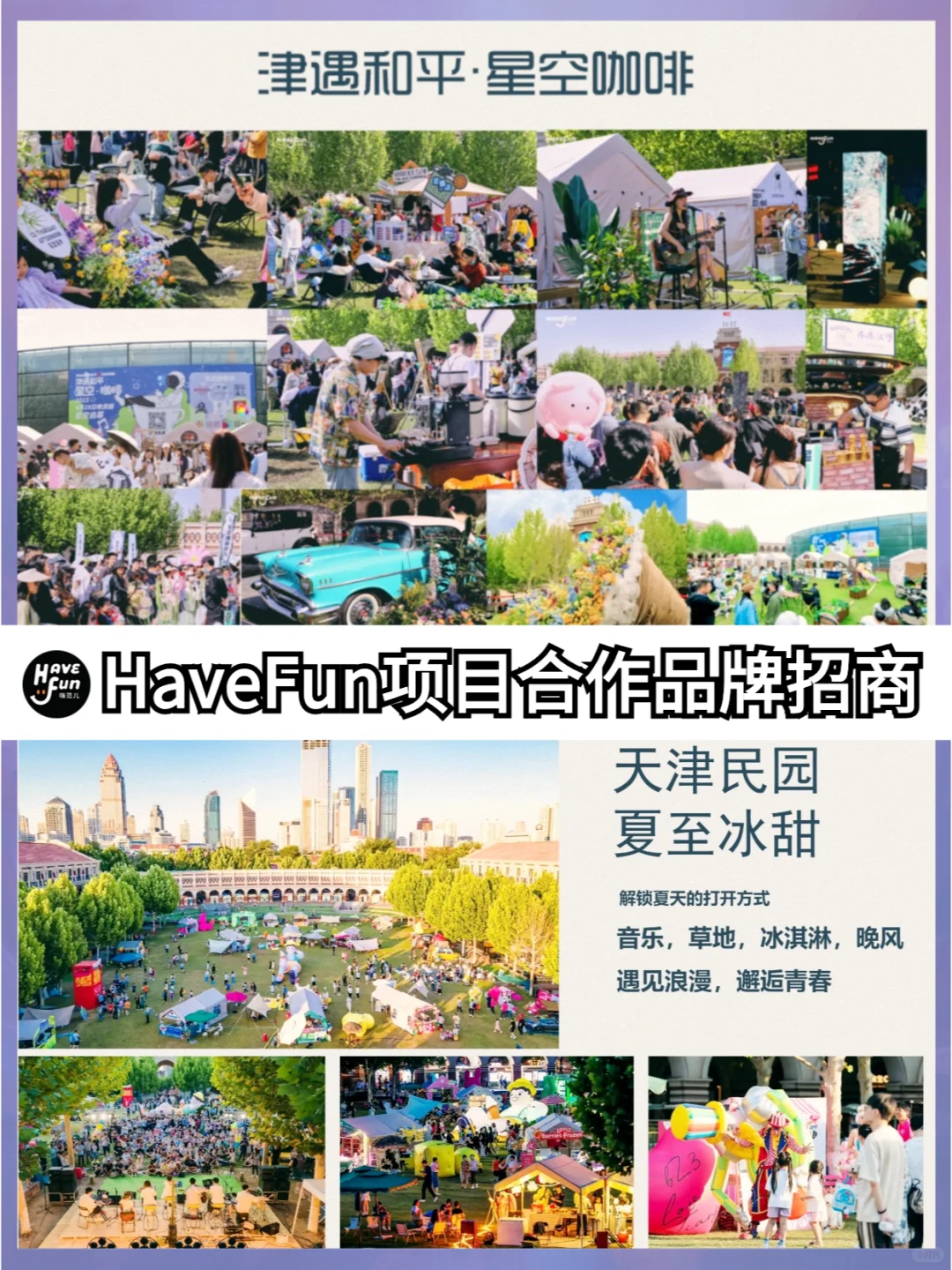 ?品牌合作 | 异业联动 | 项目赞助?