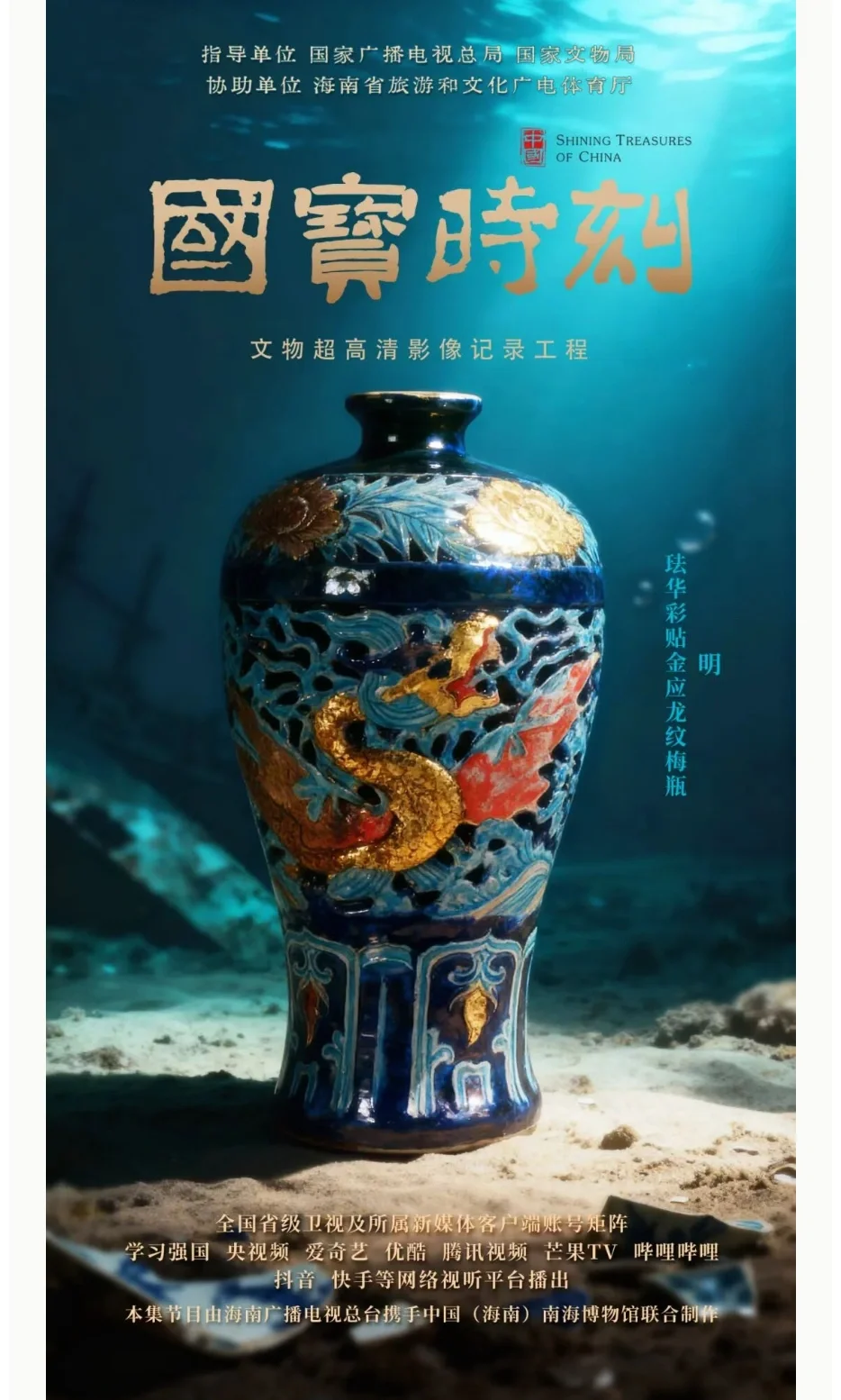 《国宝时刻》来了！每天5分钟，邂逅最美“国宝”！