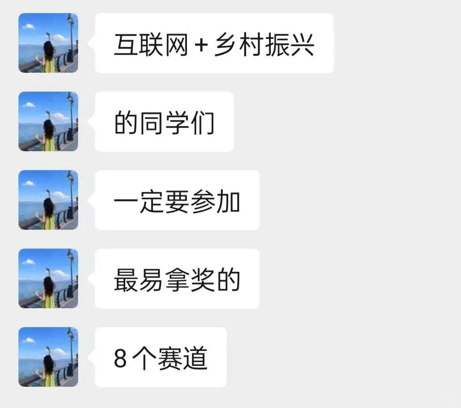 乡村振兴最容易拿奖的8个赛道