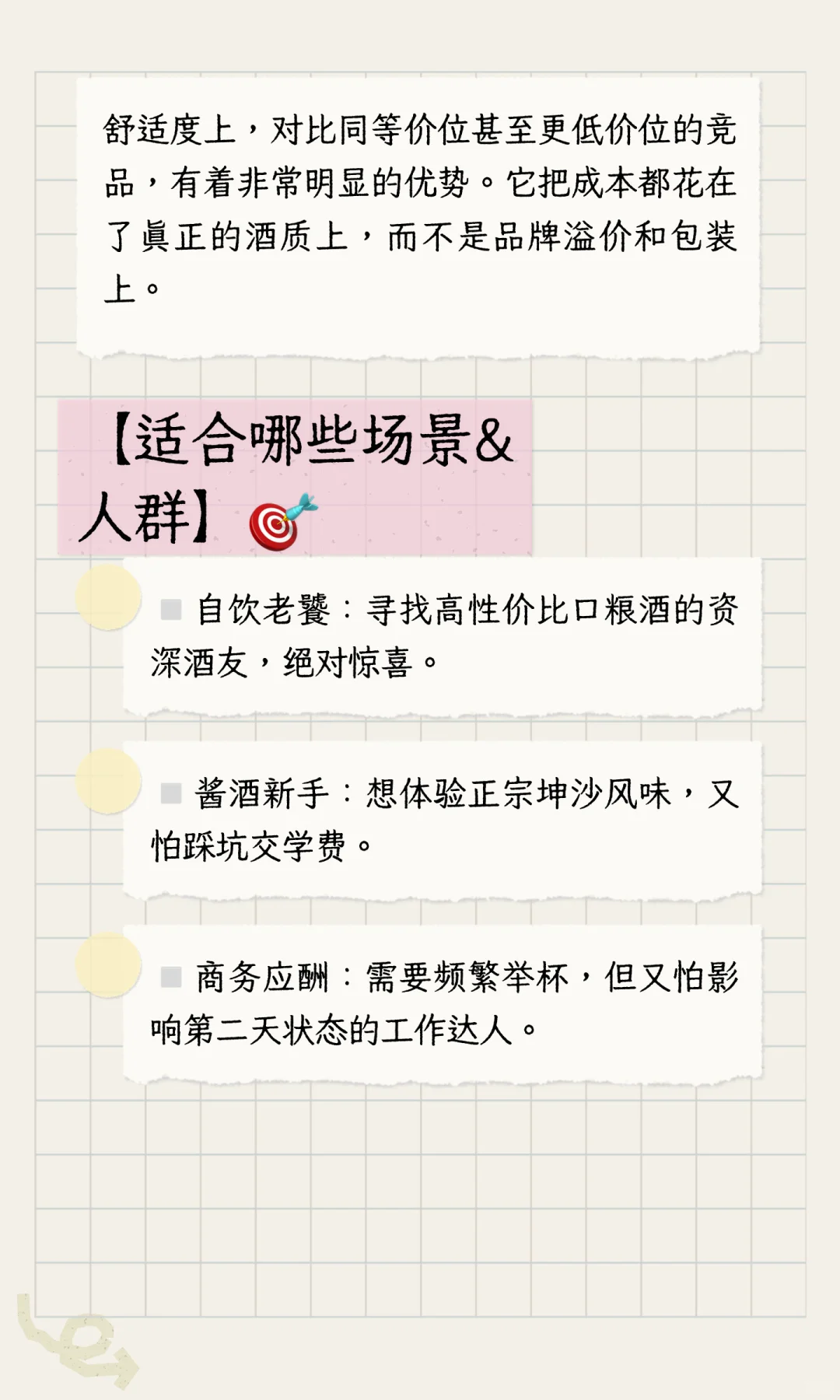 ‼️挖到宝了！这款冷门坤沙酒，好喝到让茅系