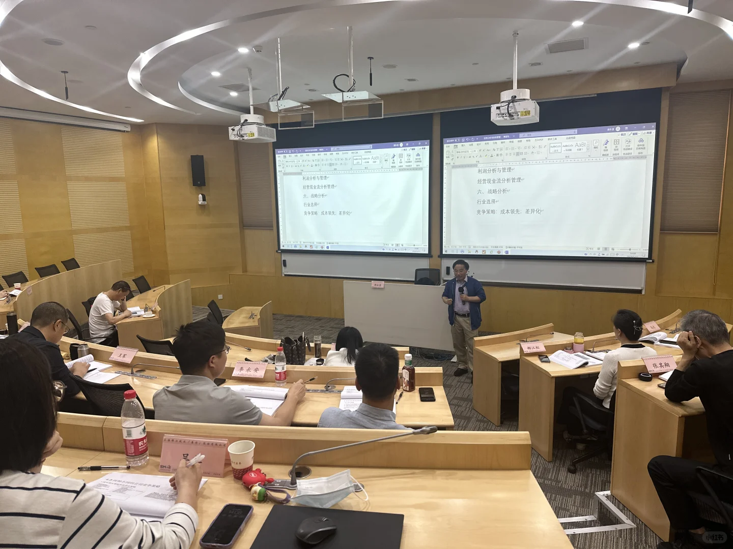 财务分析与企业价值创造研修11月15日-16日