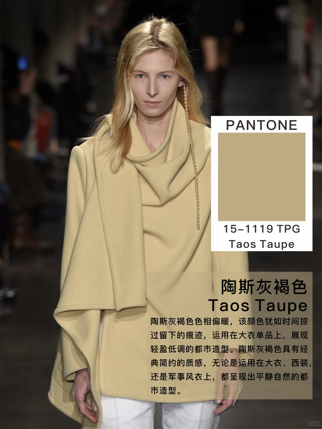 26/27AW中国色彩趋势