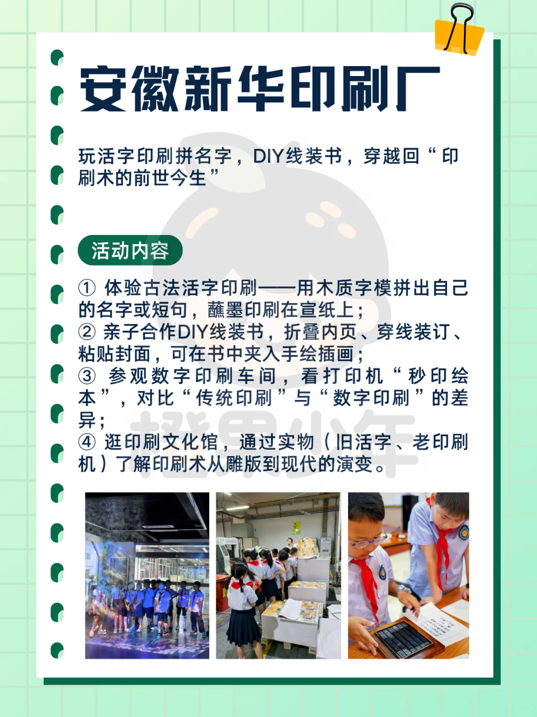 合肥10大亲子工厂探秘｜遛娃解锁科创+实践