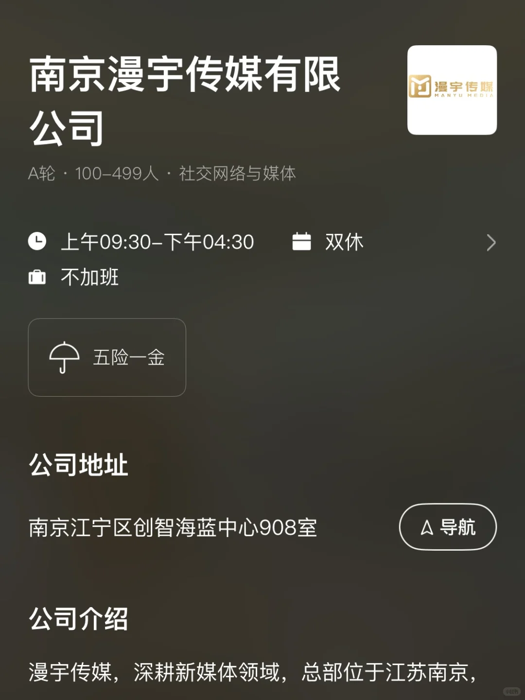 南京双休小而美捡漏公司