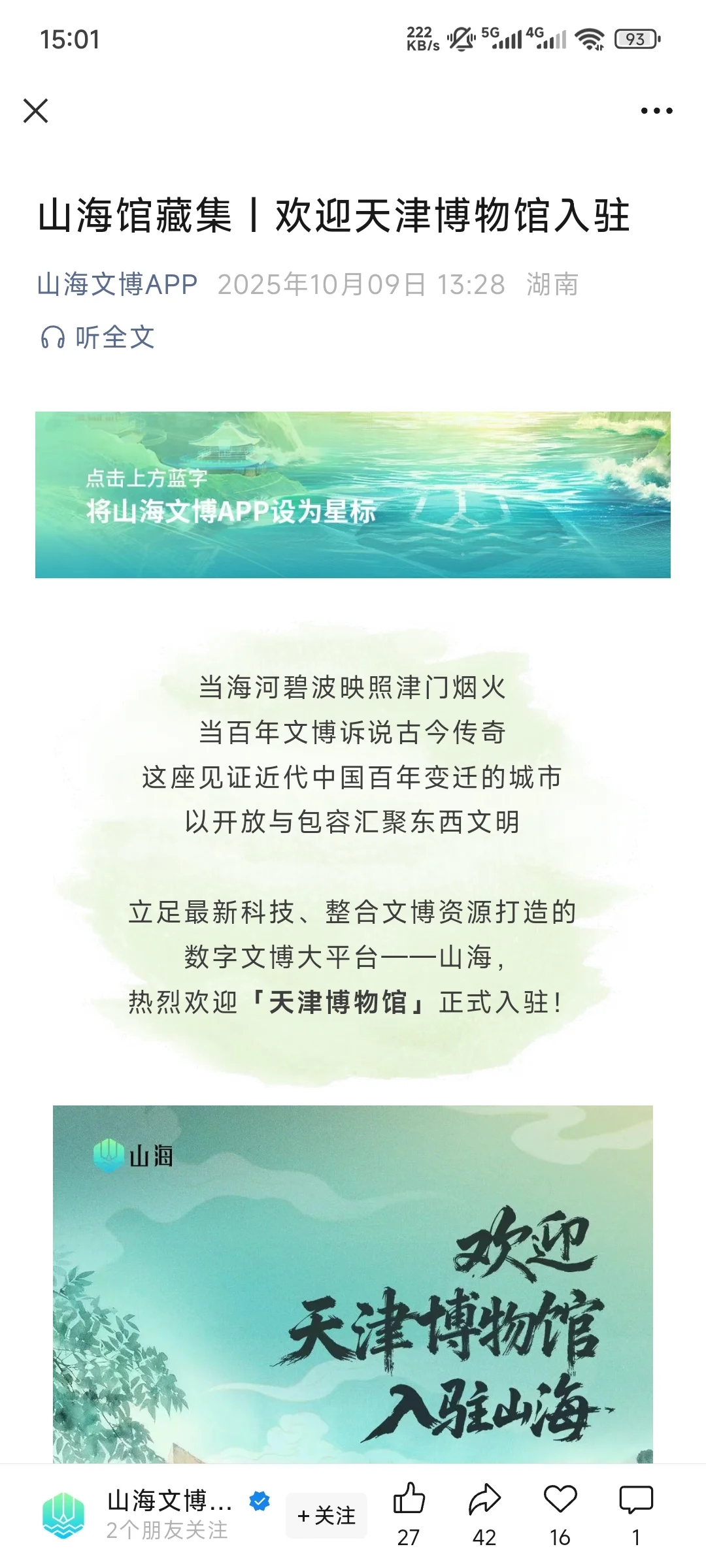 情绪太好，但谨慎追高