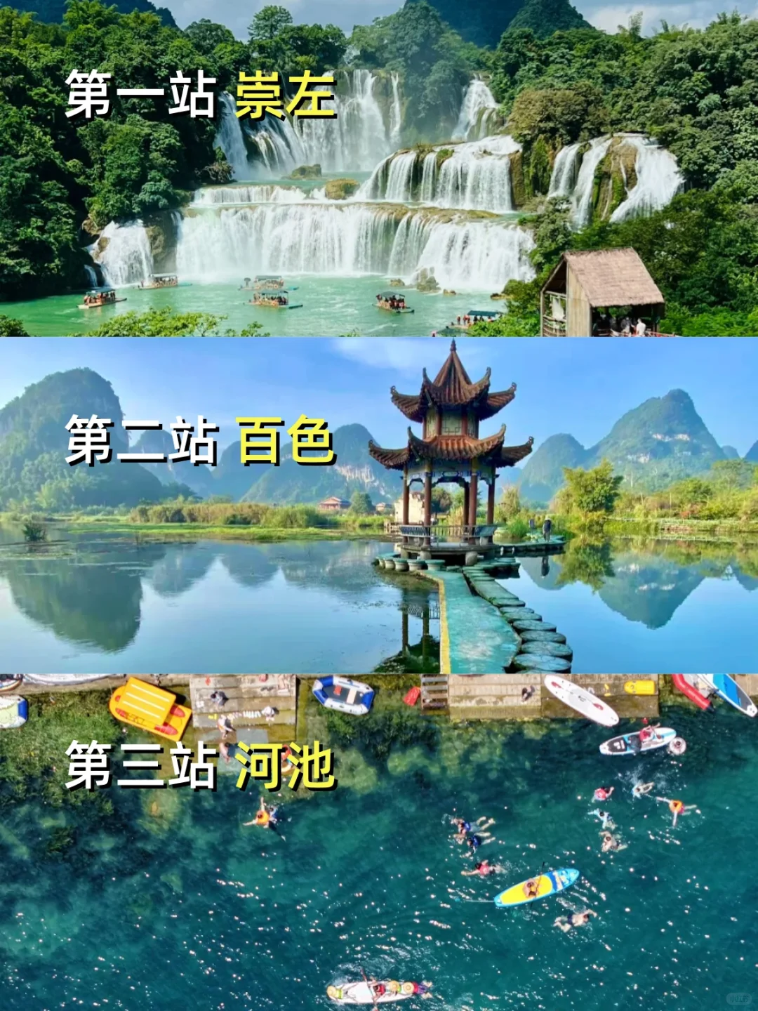 刚回!广西 7 天秋线不绕路直接冲