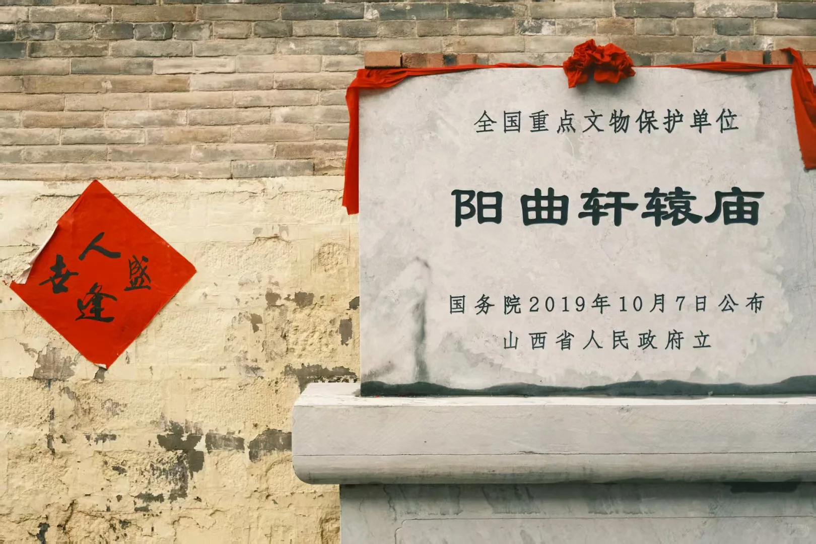 探寻古建|轩辕庙