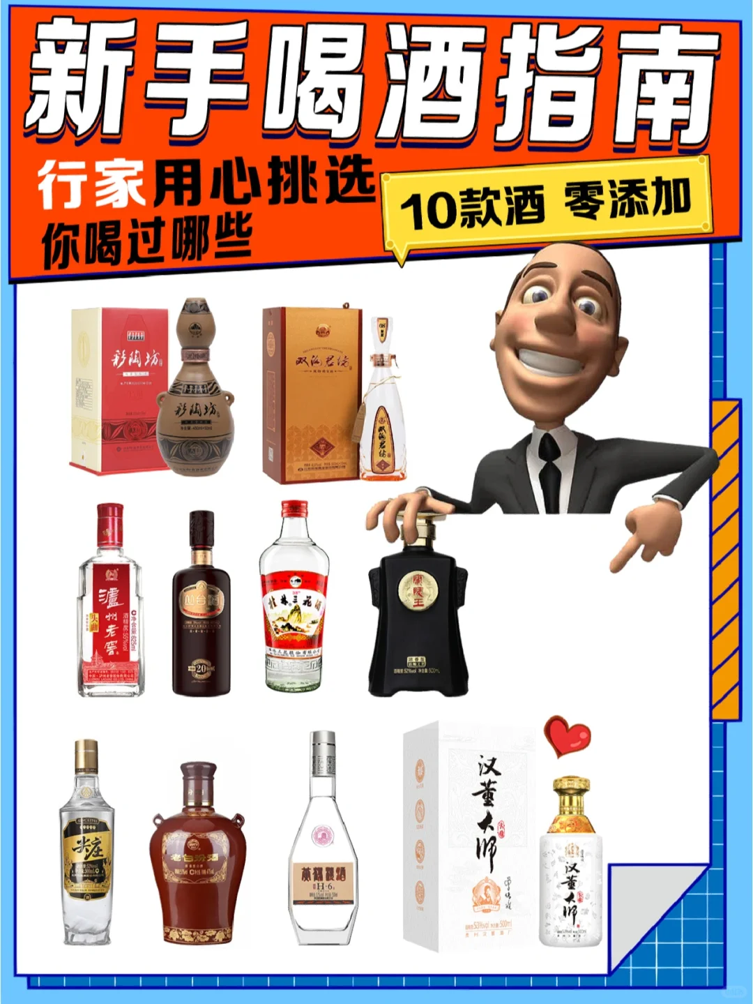 新手喝酒指南，这8款轻松拿捏