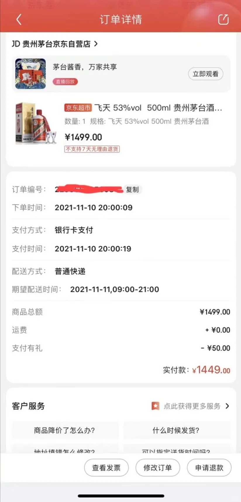 抢茅台的时代结束了