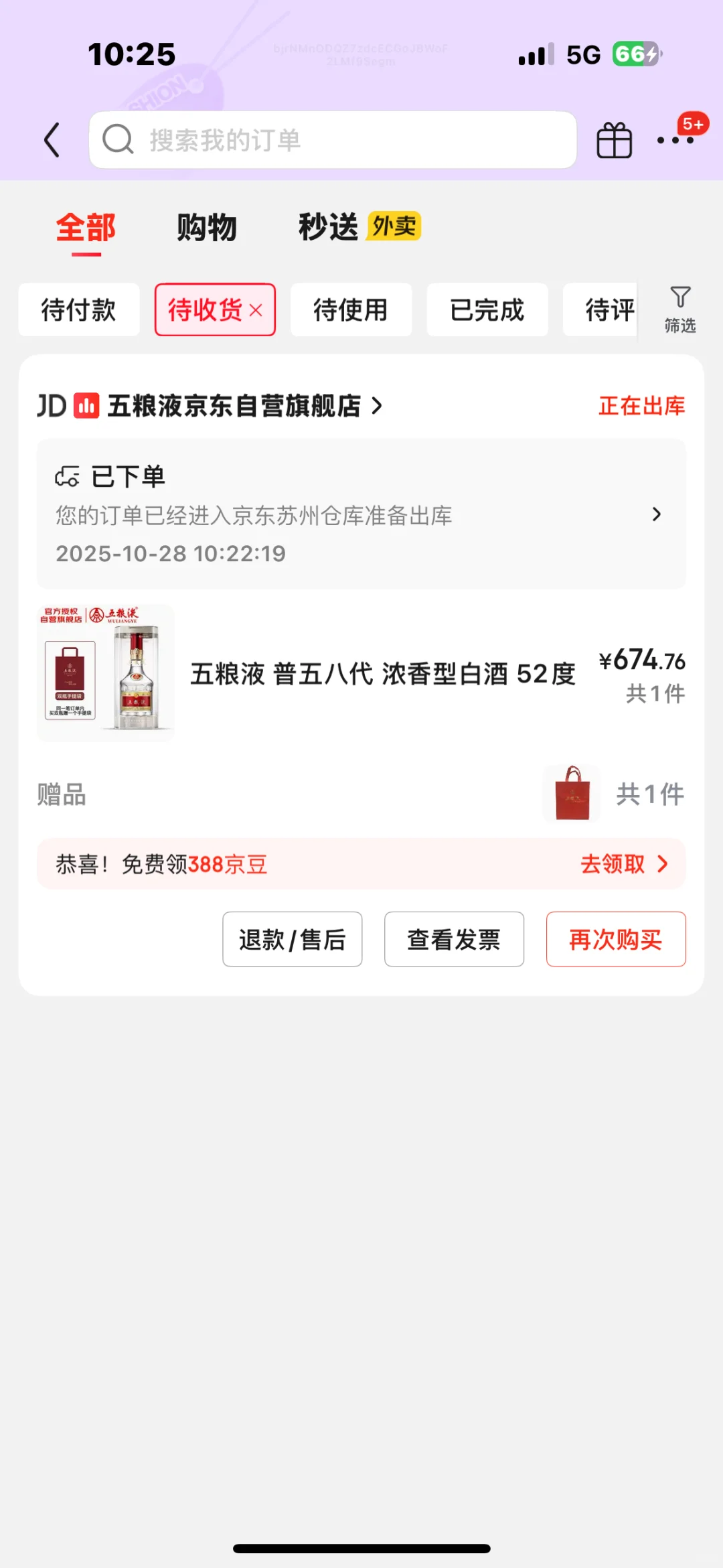 五粮液这个价格合理吗，再不冲就真没了