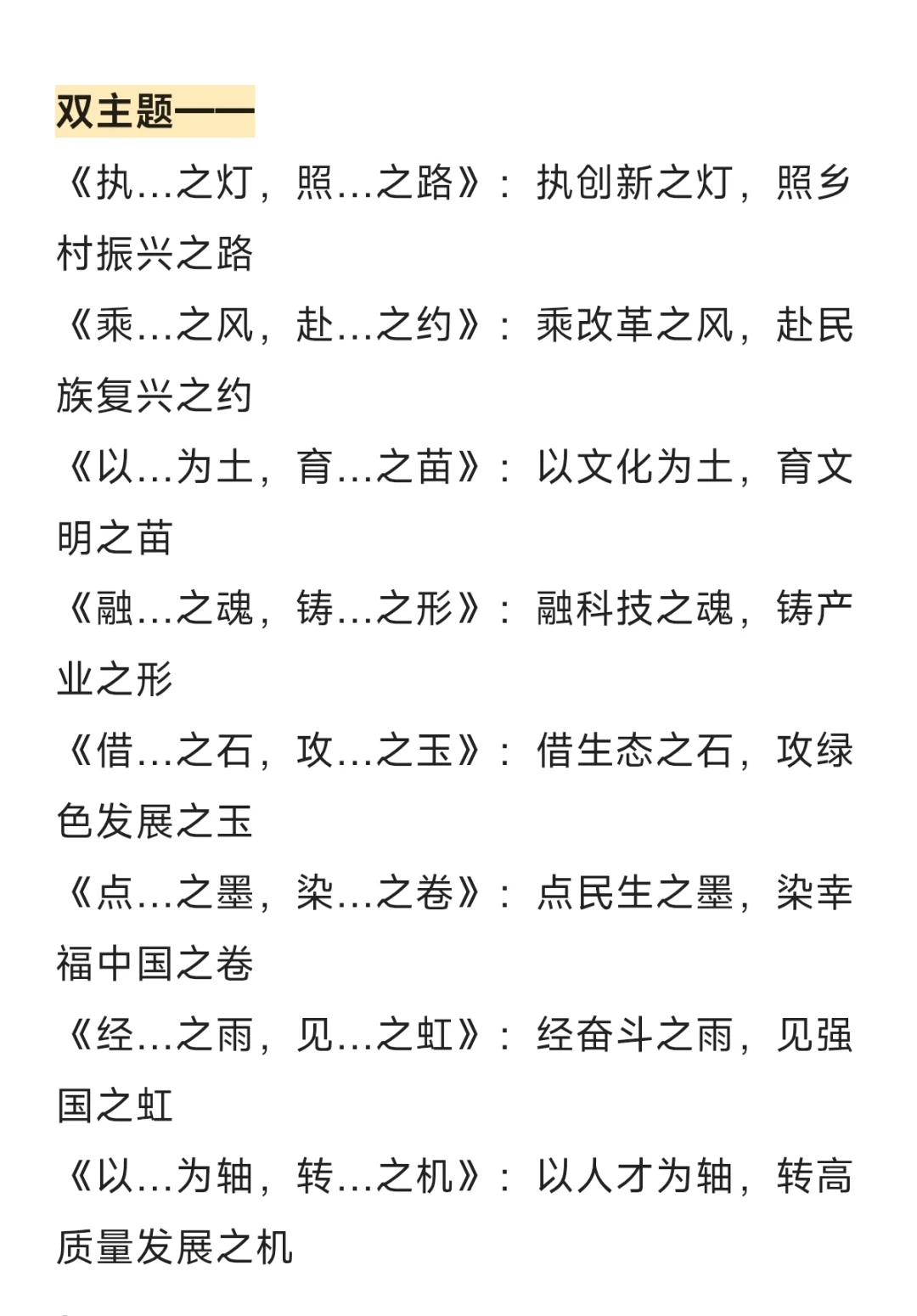 真没招了,申论标题姐已经3s一个了