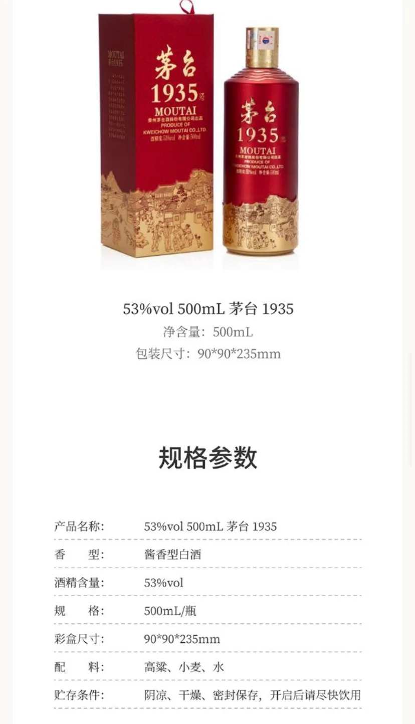 超适合喝酒的白酒！??