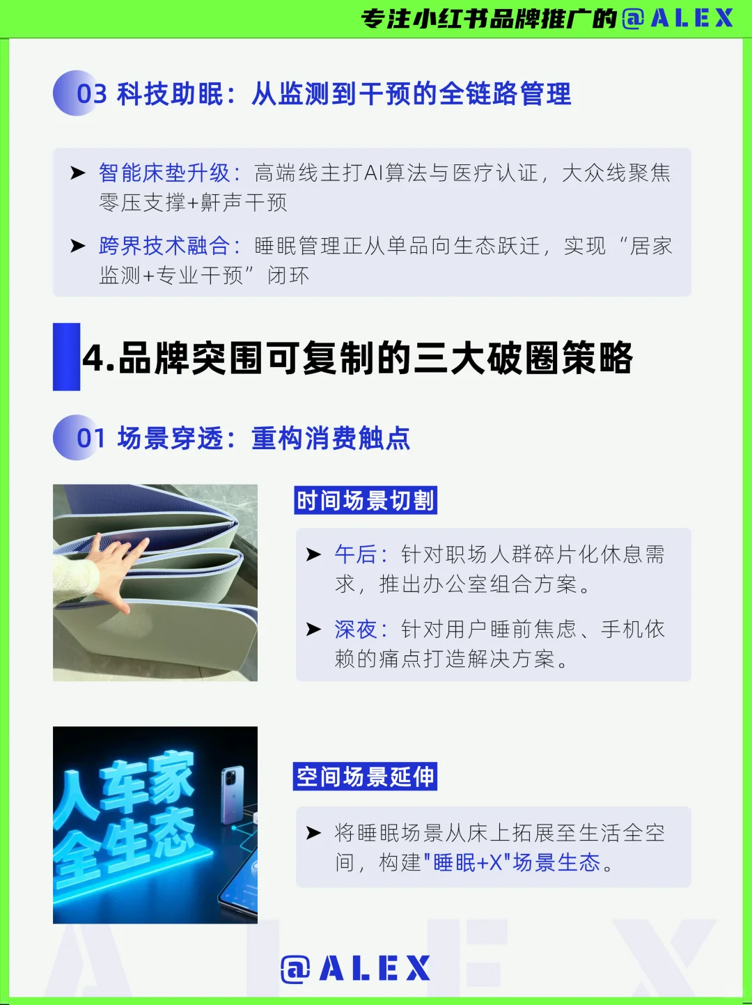 2025崛起的万亿生意！睡眠经济（附报告）