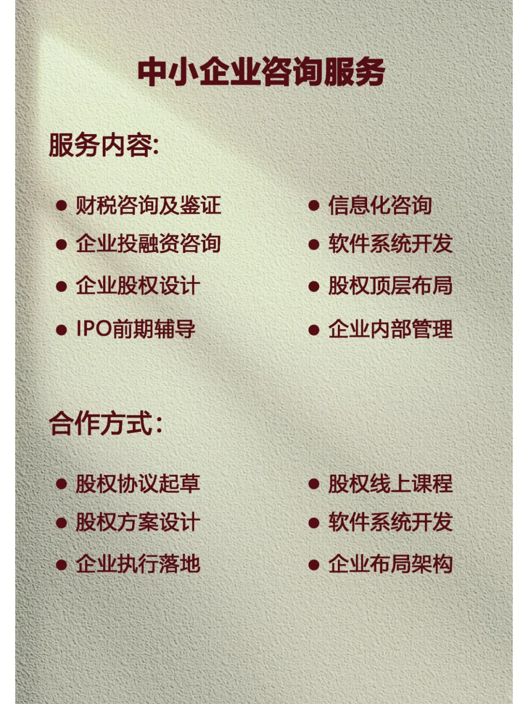 企业常见的五种融资方式