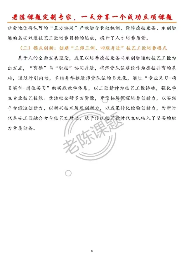 省一等奖!新时代非遗文化传承教学成果奖!