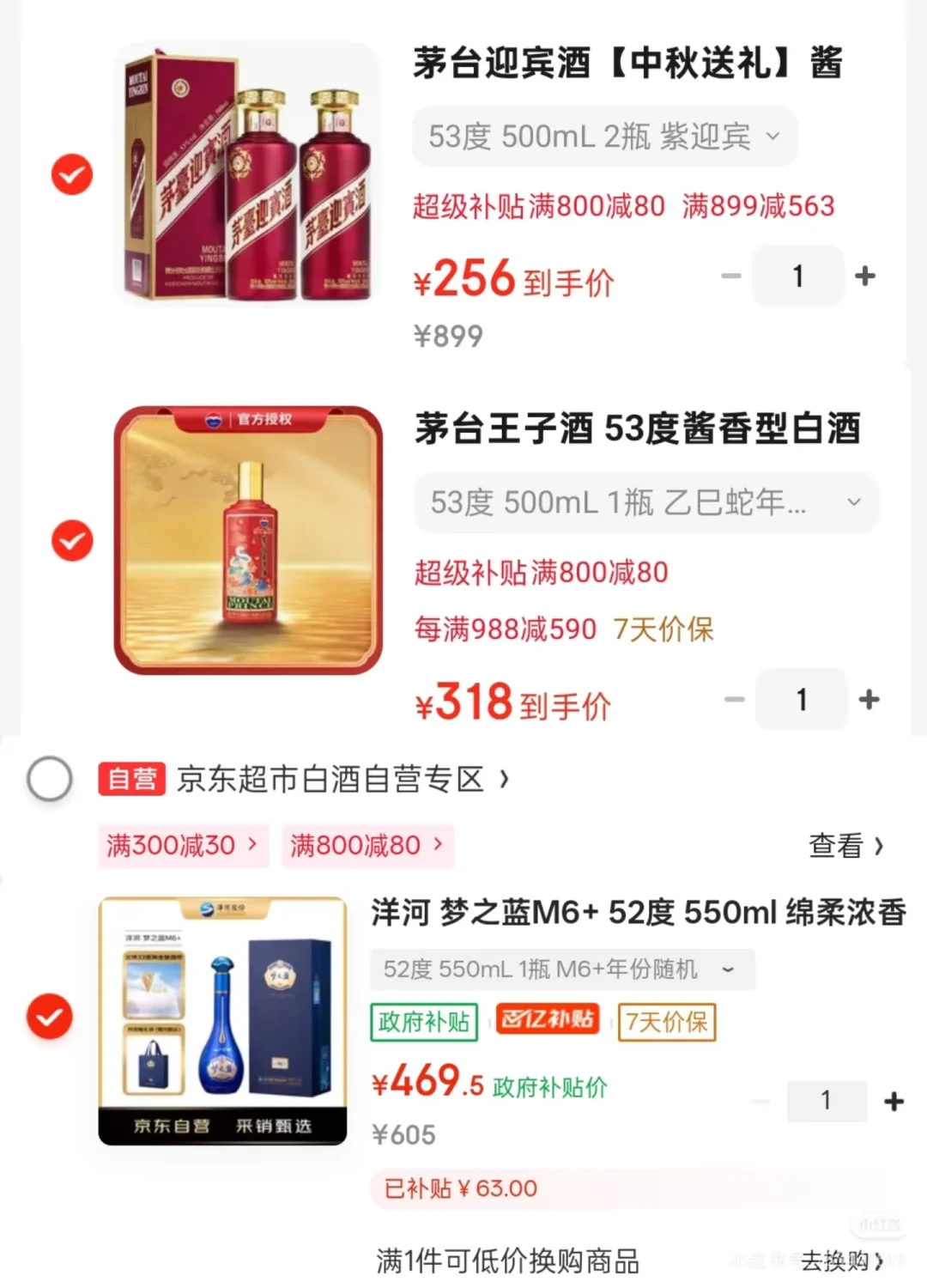 东哥这波不给力啊，主页有群