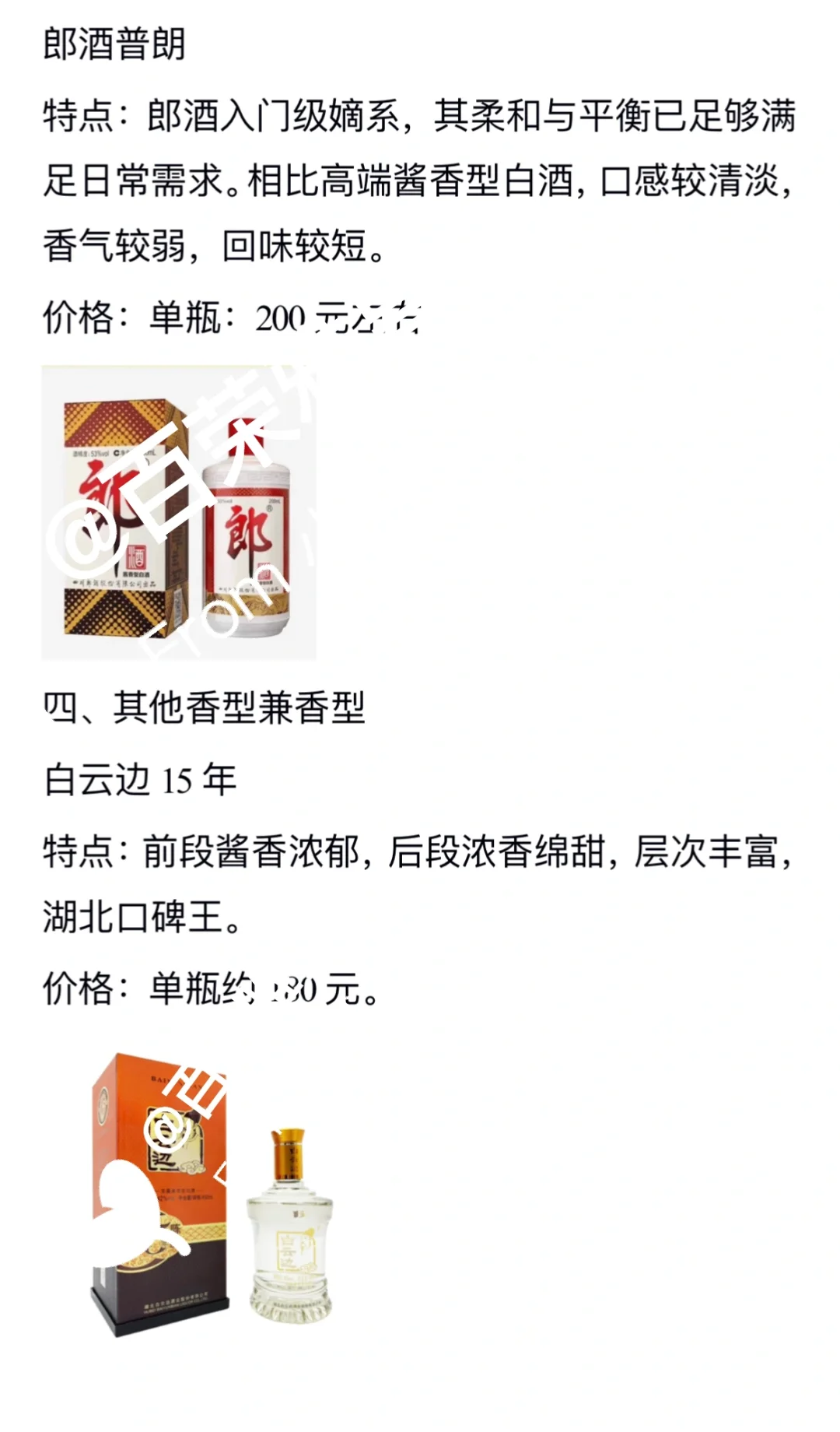 100-200元白酒送礼自饮怎么选？