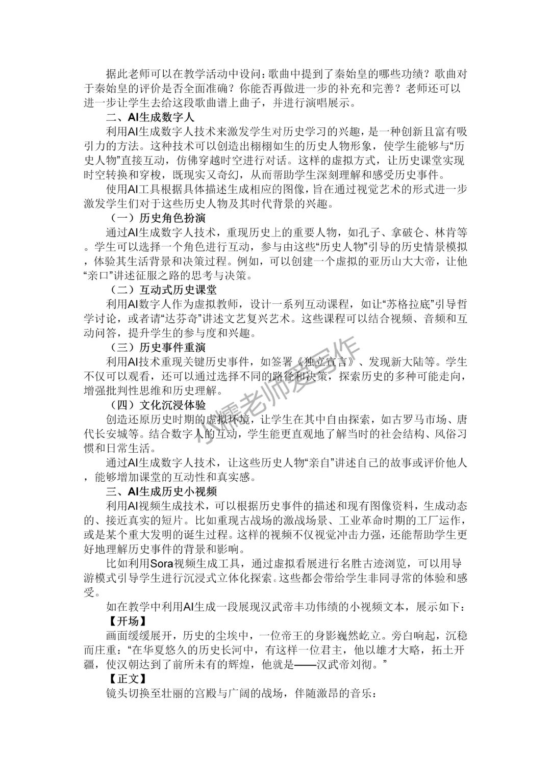 这是我近期看到过最棒的一篇高中历史论文