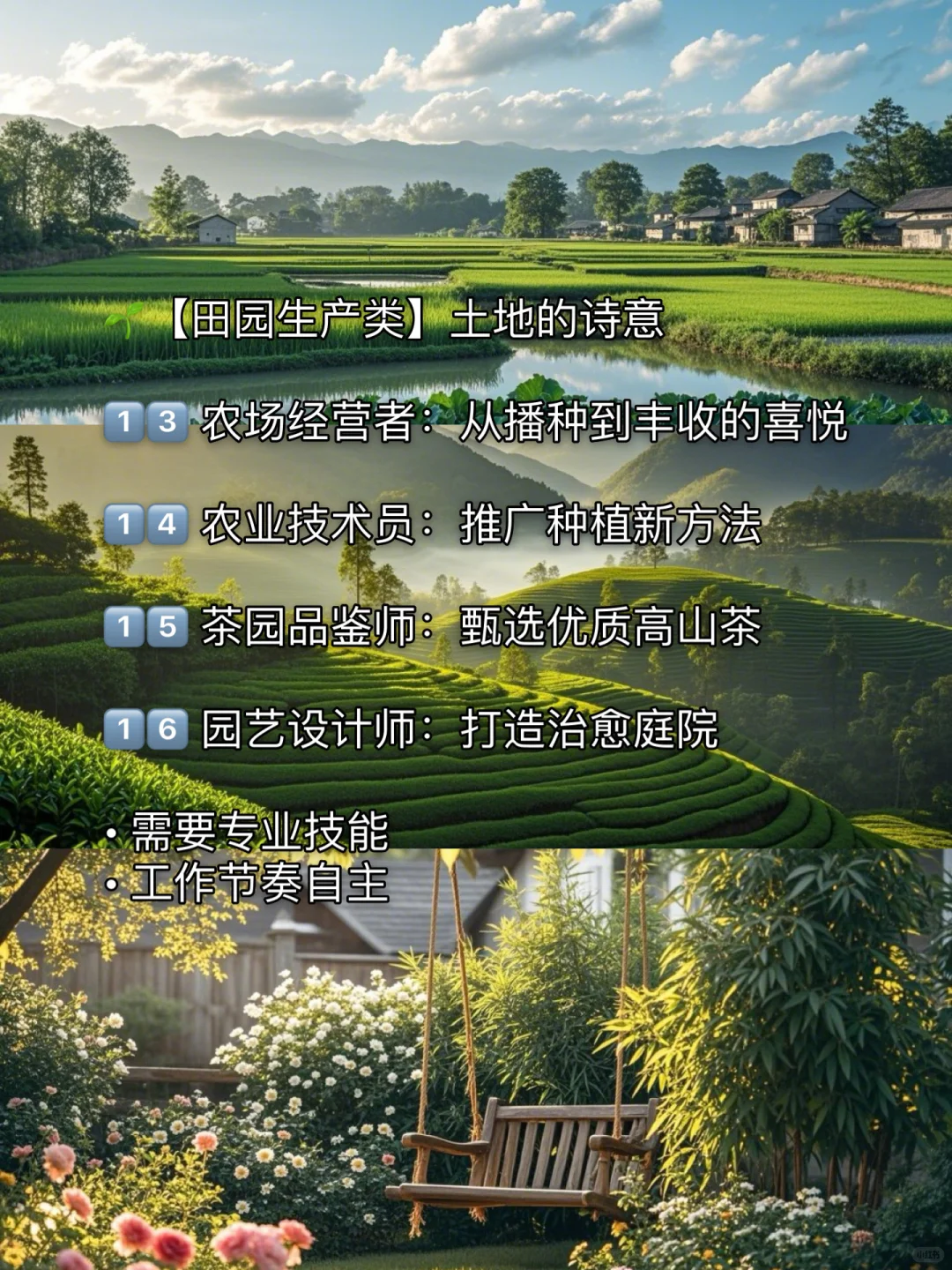 向往山野工作？分享18个山野隐居的职业