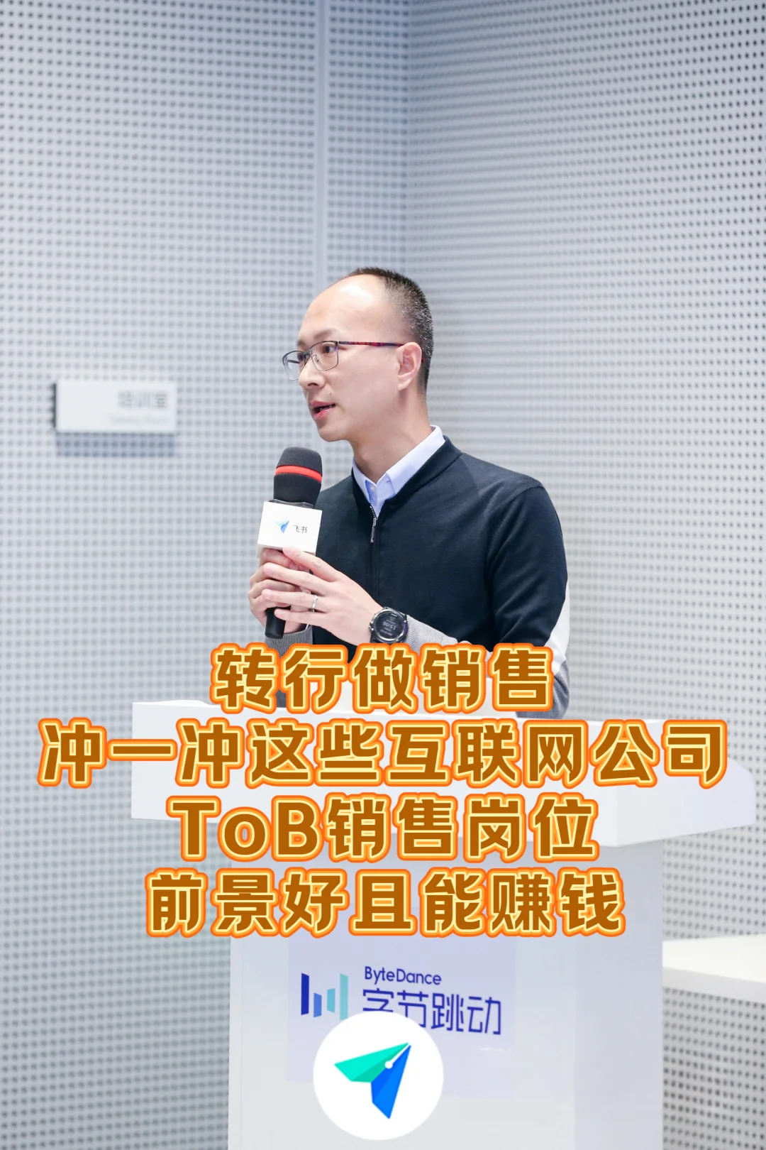 转行做销售,冲一冲这些互联网公司tob销售