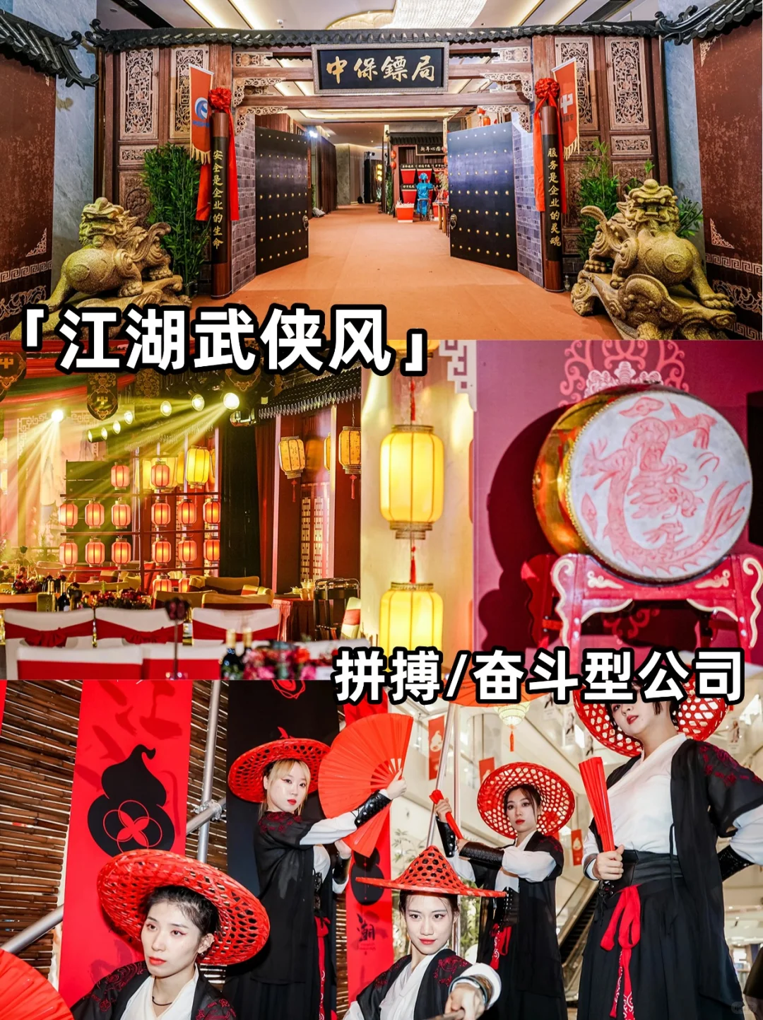 策划干货|如何将企业文化融入年会主题风格