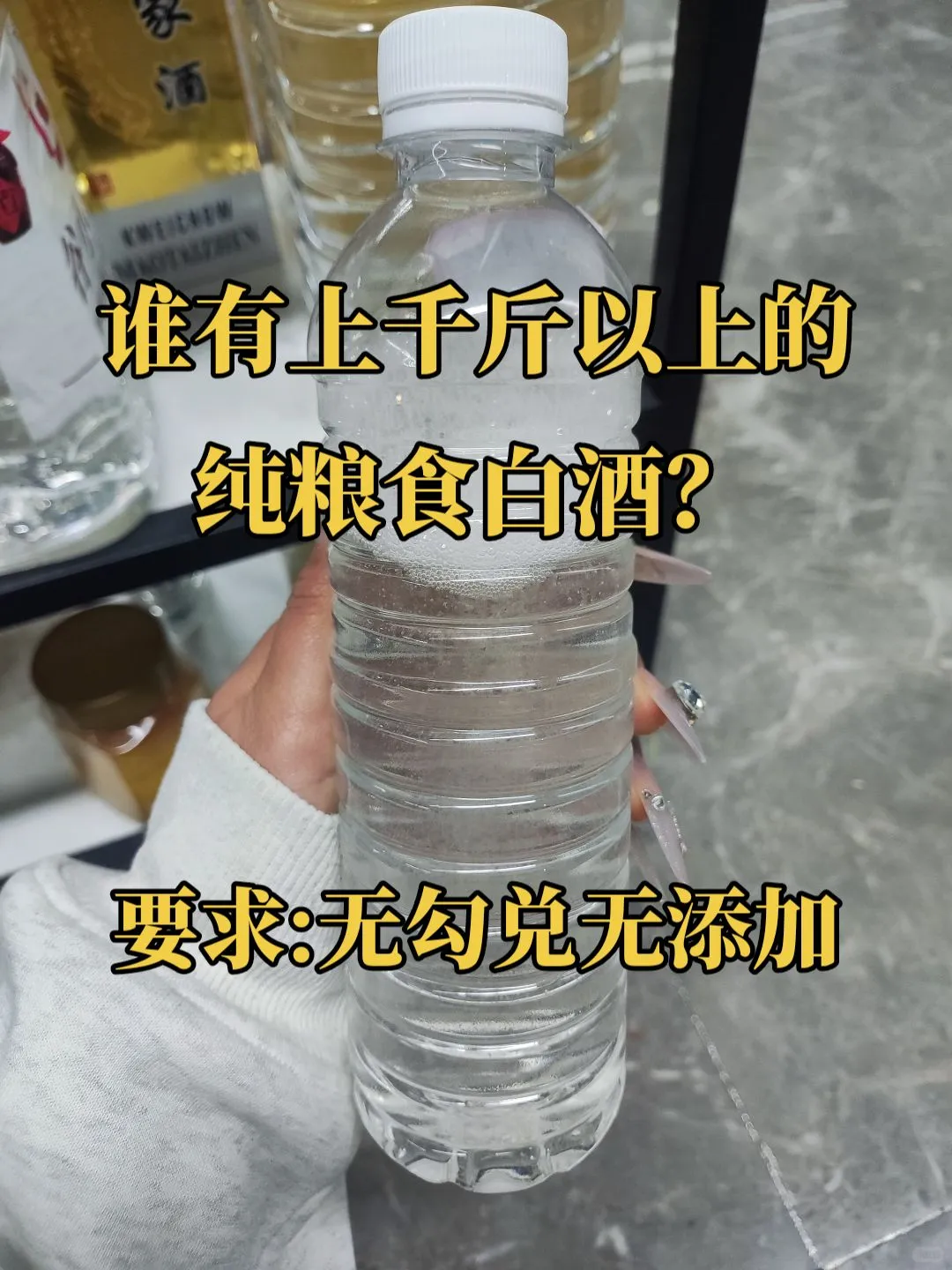 谁有大量的纯粮食白酒??