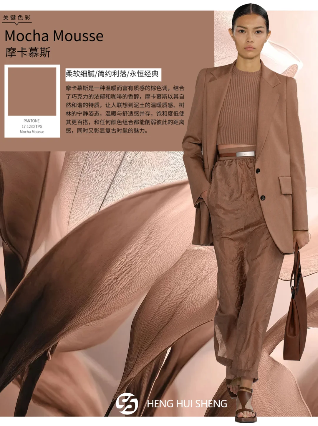 ?|2025秋冬色系(3)看这里!