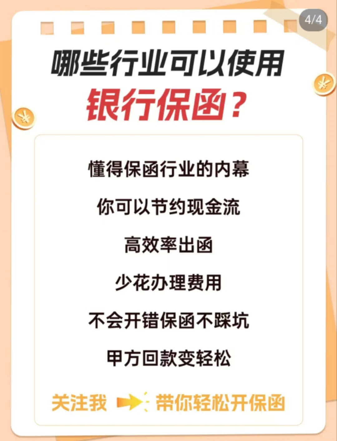 临汾企业担保函行业服务优良