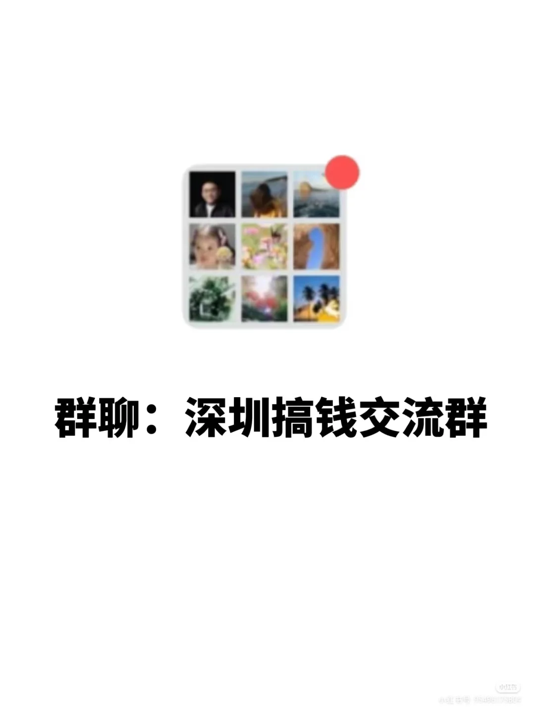 搭建了一个创业者免费投资孵化的圈子