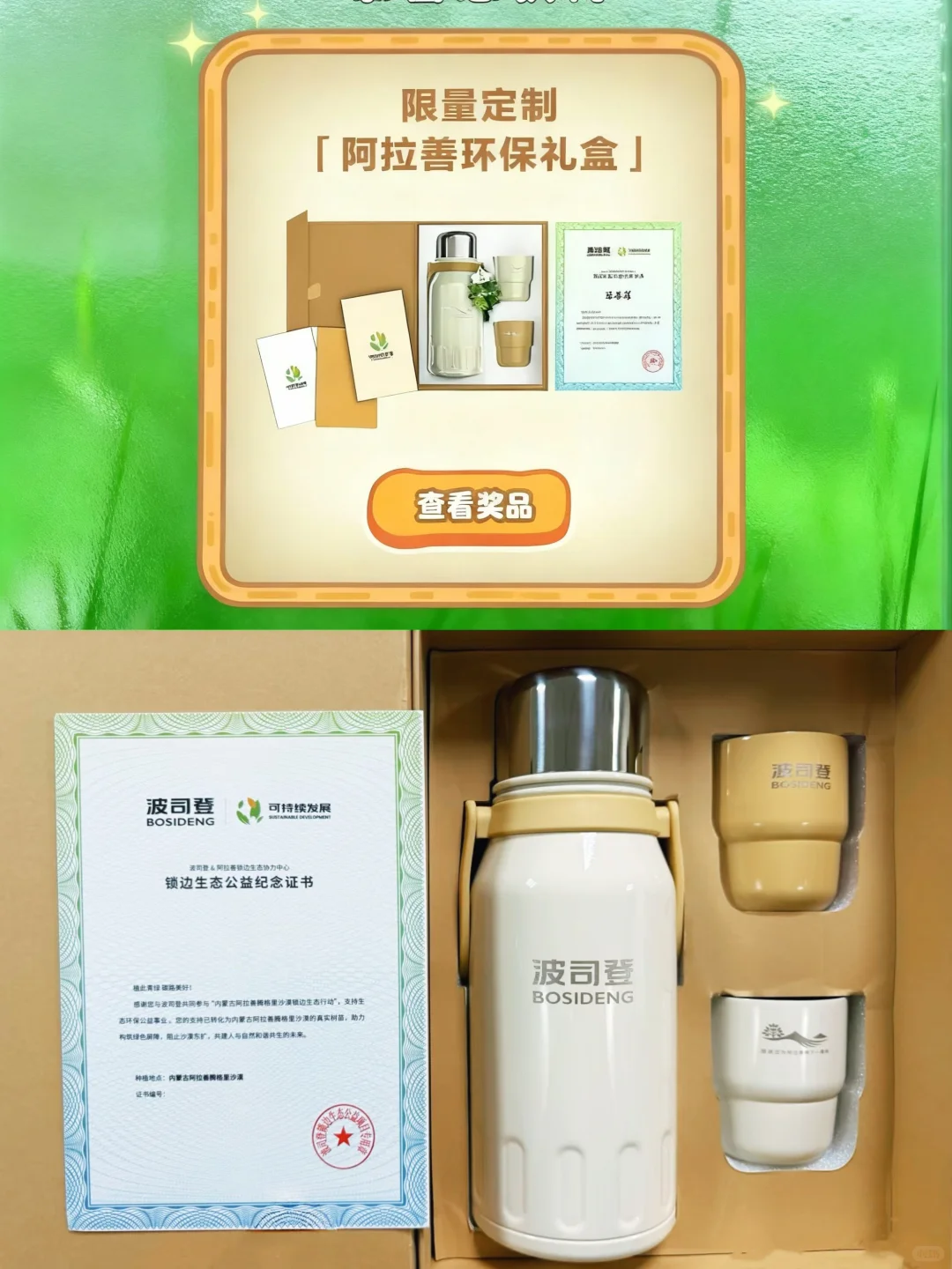 环保新玩法|公益联名礼盒♻️送出绿色心意