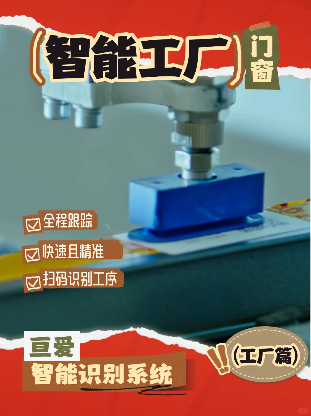长沙亘爱4.0智能门窗工厂黑科技生产线曝光