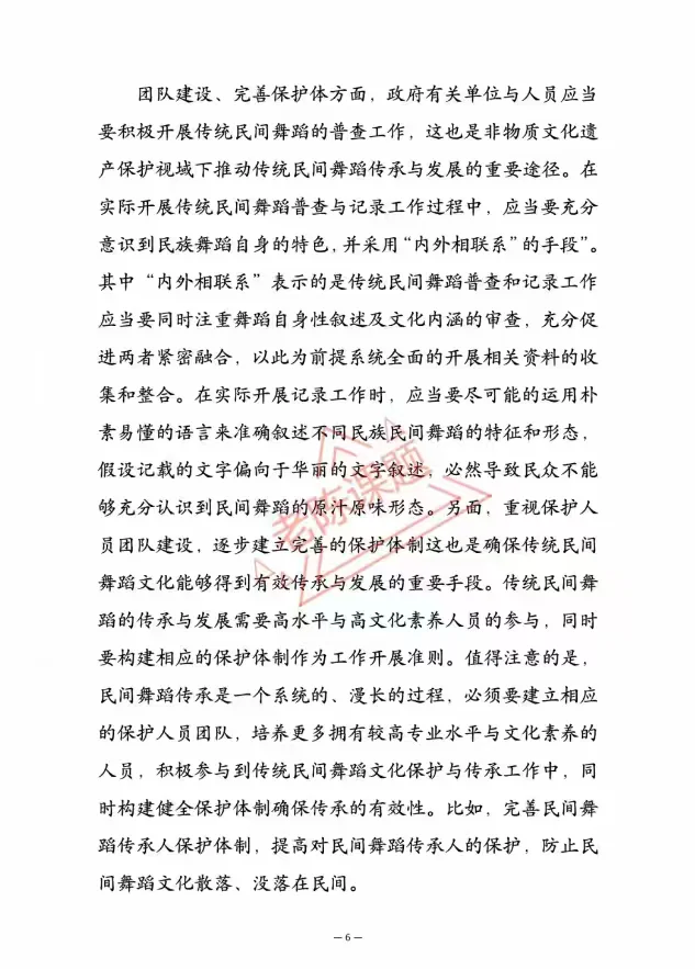 高校课题一等奖!非遗文化融入高校教育