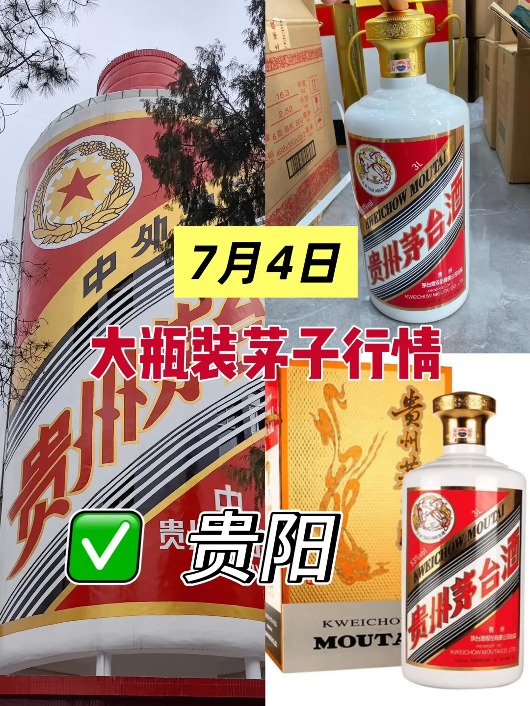 速看?今日43度茅子行情全掌握 ♻️