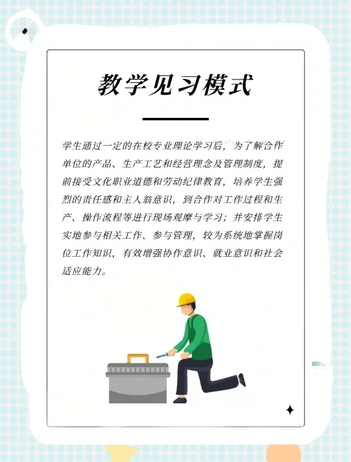 校企合作的几种模式！