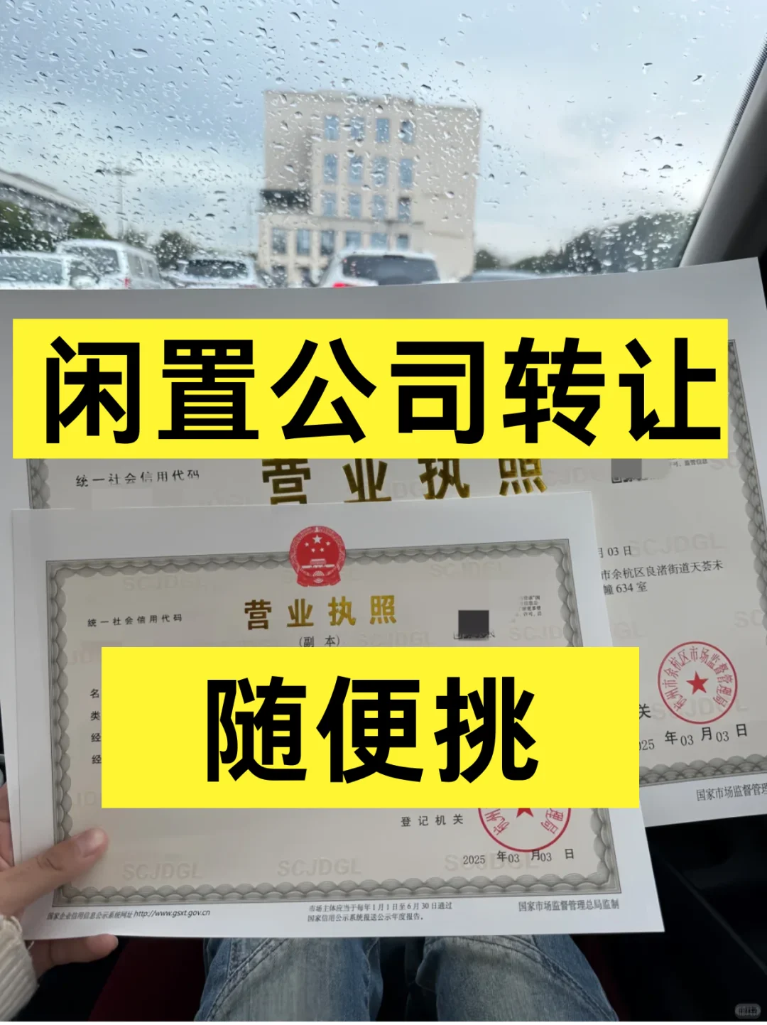 到手一家公司需要多少❓如何安全入手一家❓