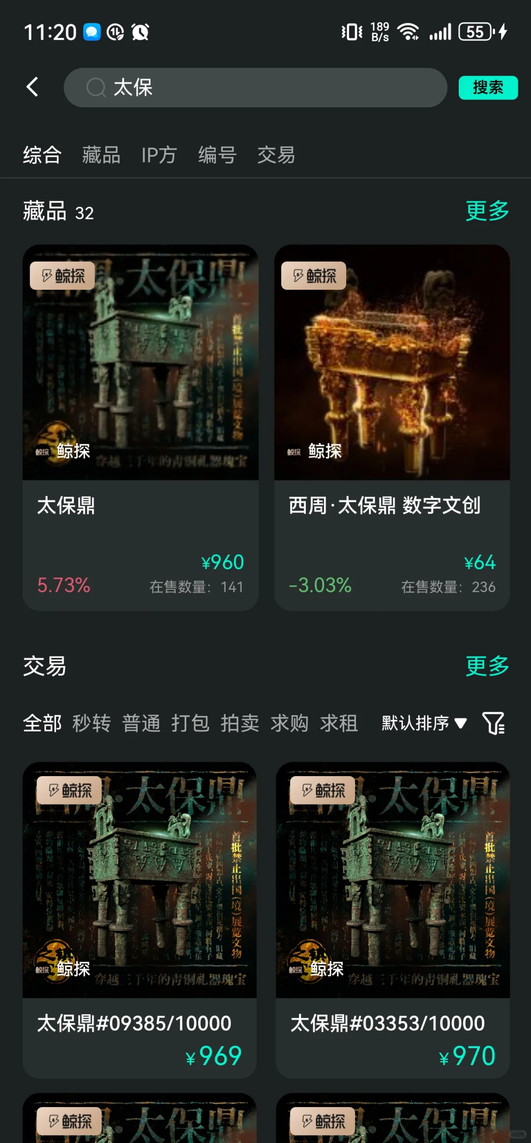 关注数字文创类机会