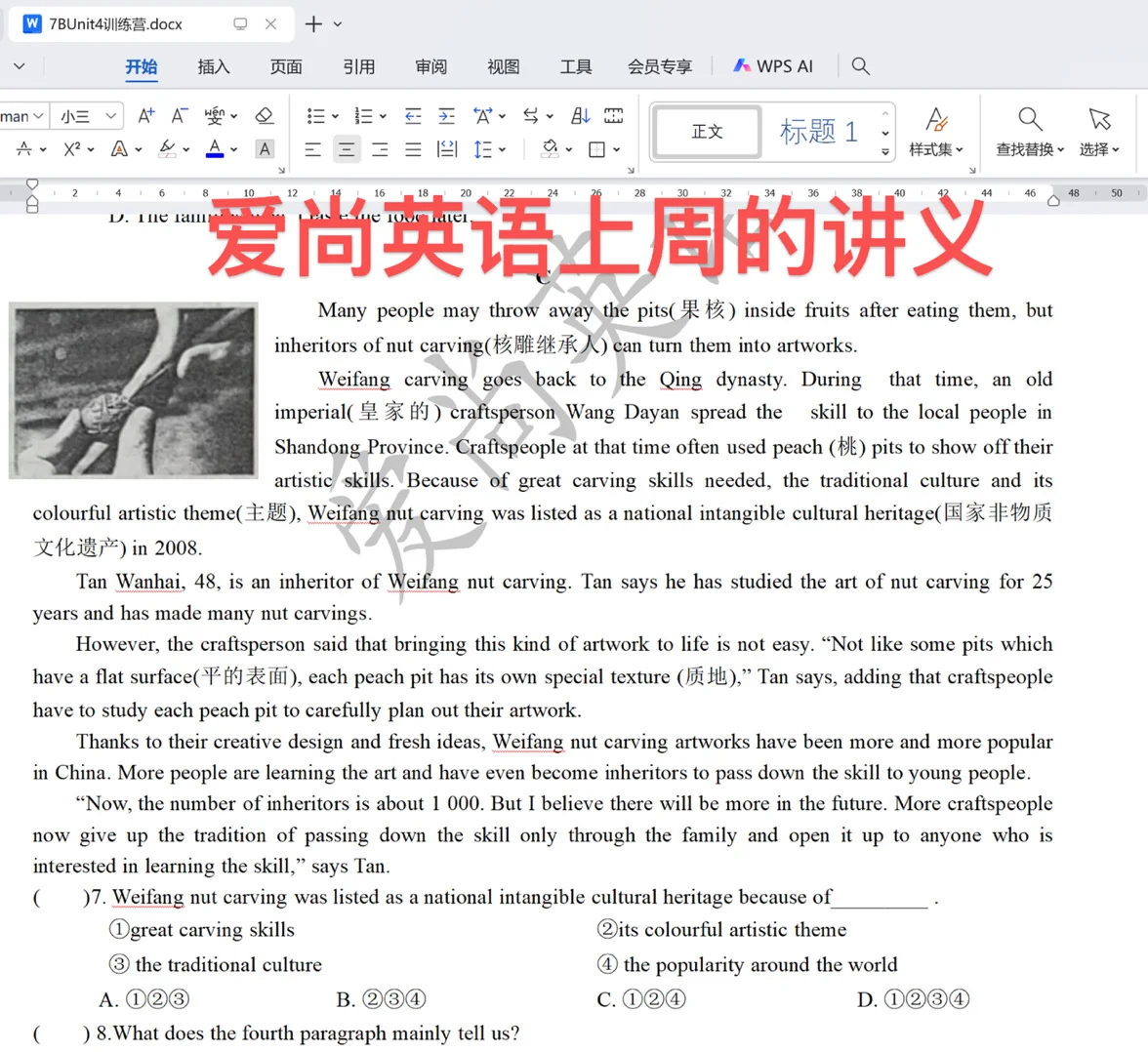 新课改非遗传承考察，重点