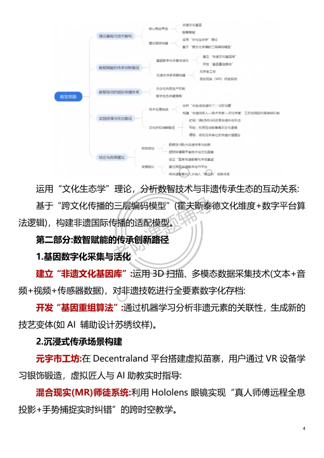 立项课题!非遗+数字赋能 非遗传承与国际