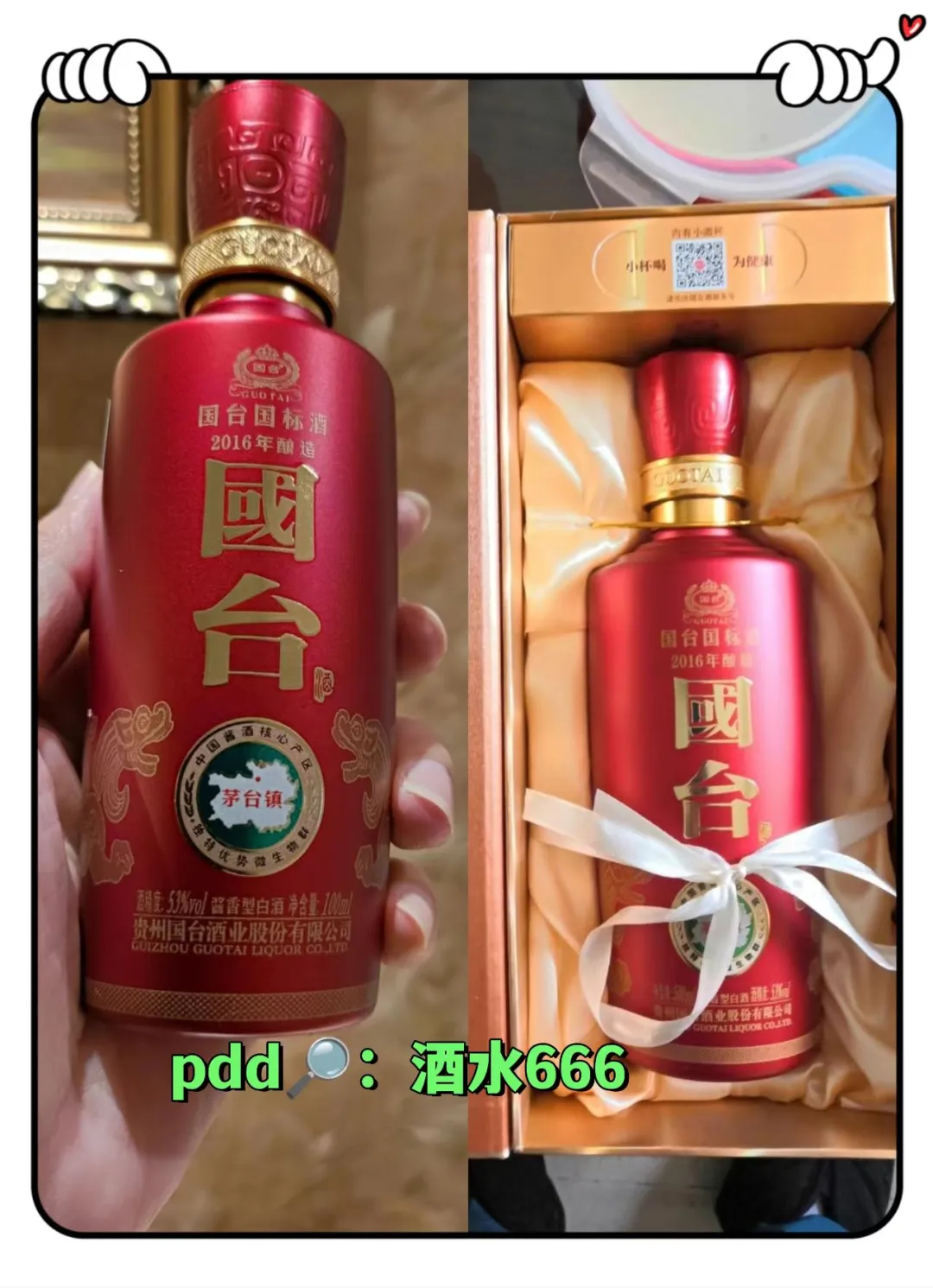 白酒购买必看❗百补好价爆款闭眼入